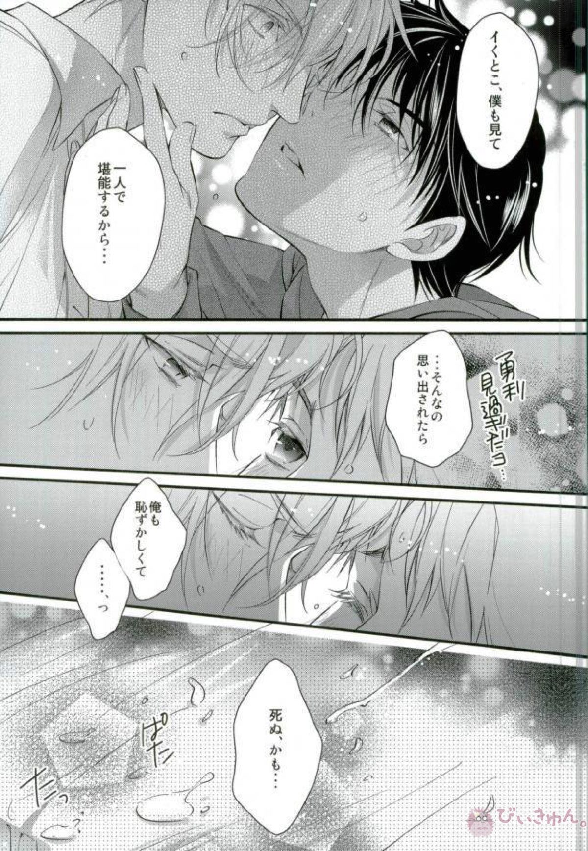 恋するレジェンド【ユーリ!!! on ICE/ヴィク勇】 page 30