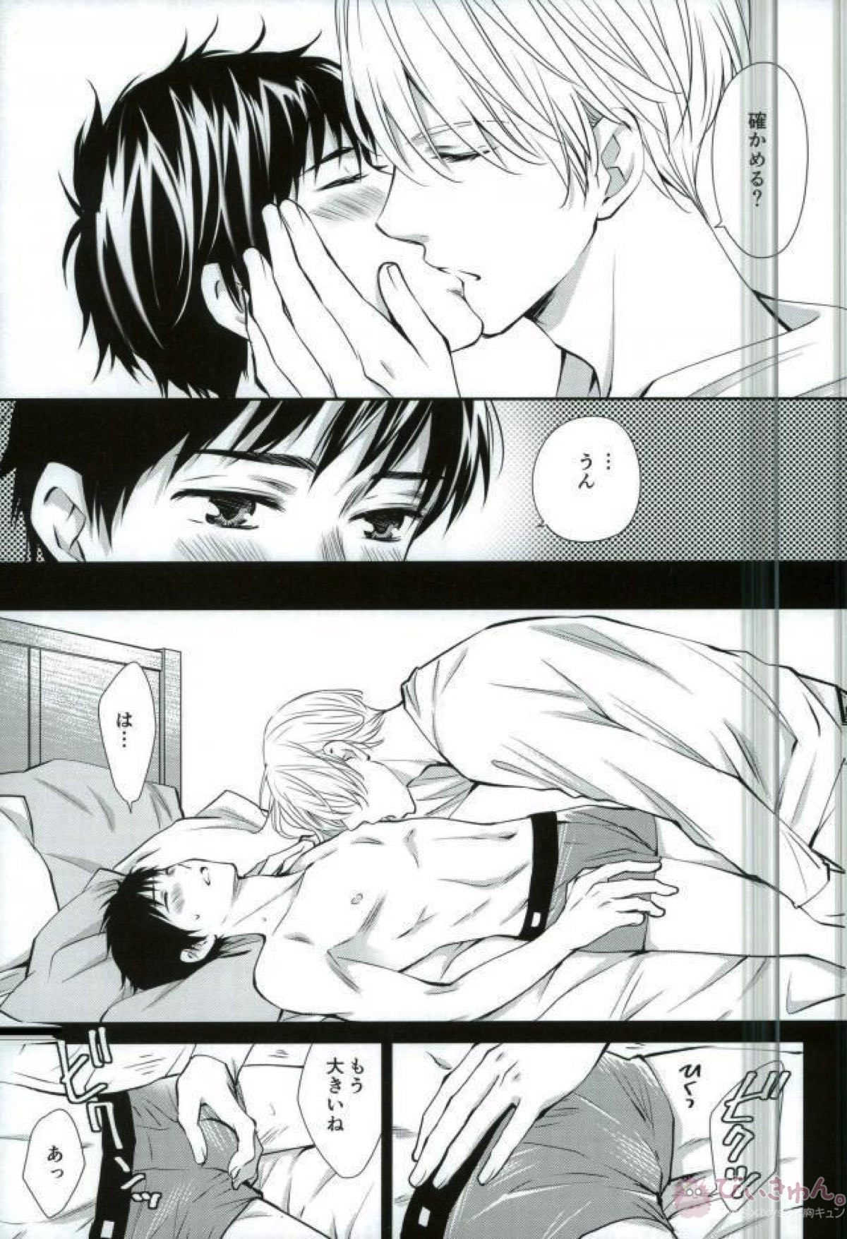 同棲ライフ【ユーリ!!! on ICE/ヴィク勇】 page 16
