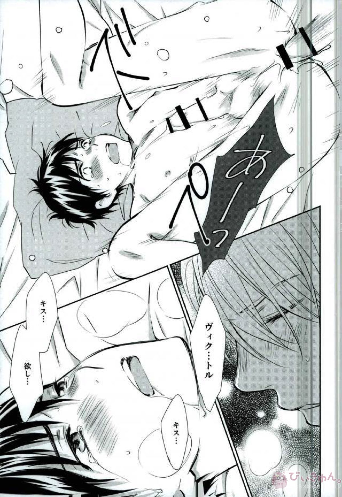 同棲ライフ【ユーリ!!! on ICE/ヴィク勇】 page 20