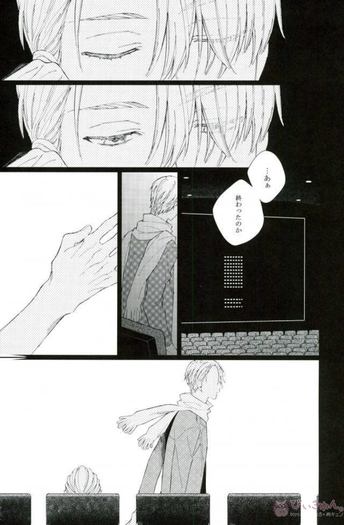 エンドロールエンカウント【ユーリ!!! on ICE/ヴィク勇】 page 19