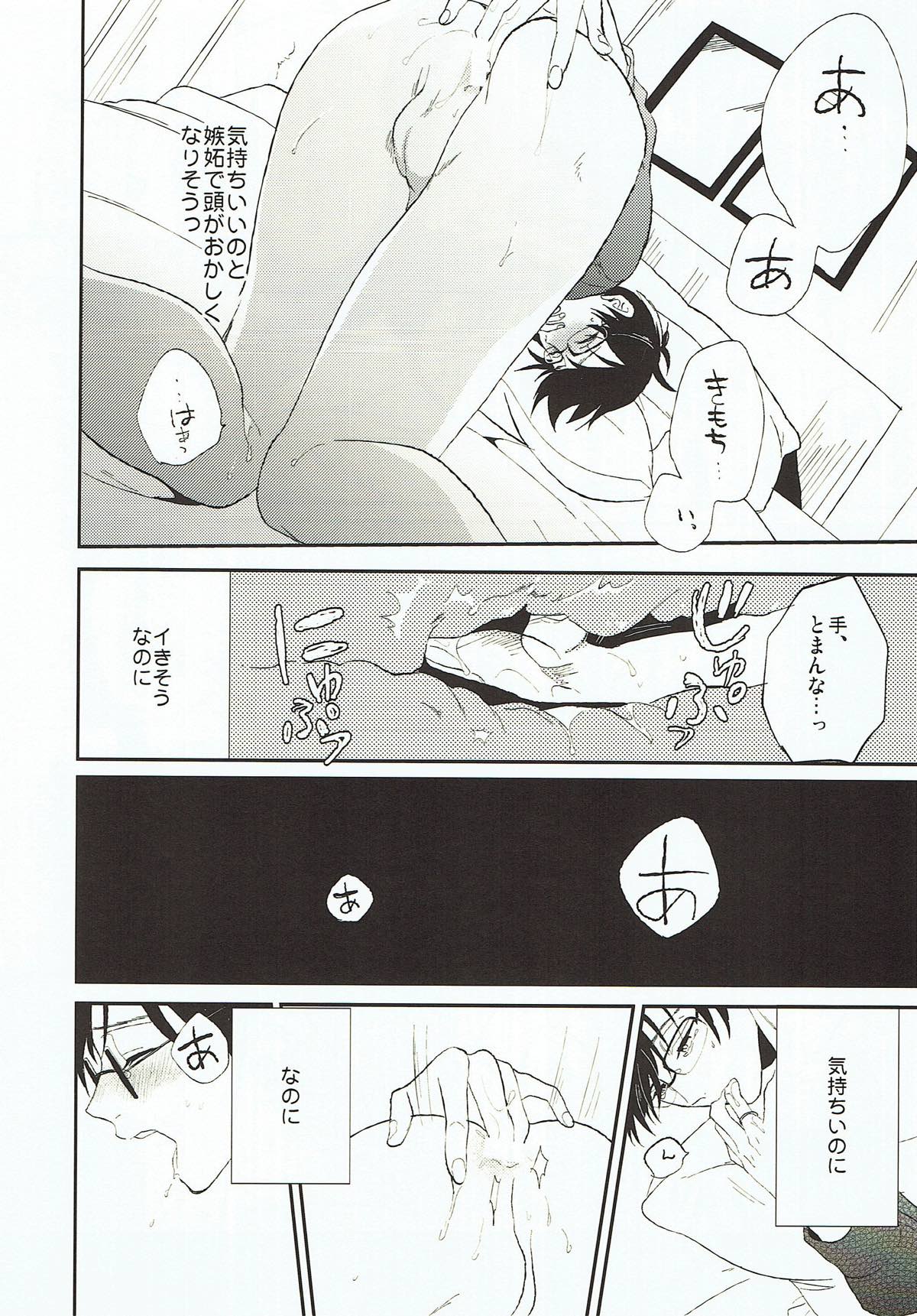 あなたが知らない僕の事.【ユーリ!!! on ICE/ヴィク勇】 page 11