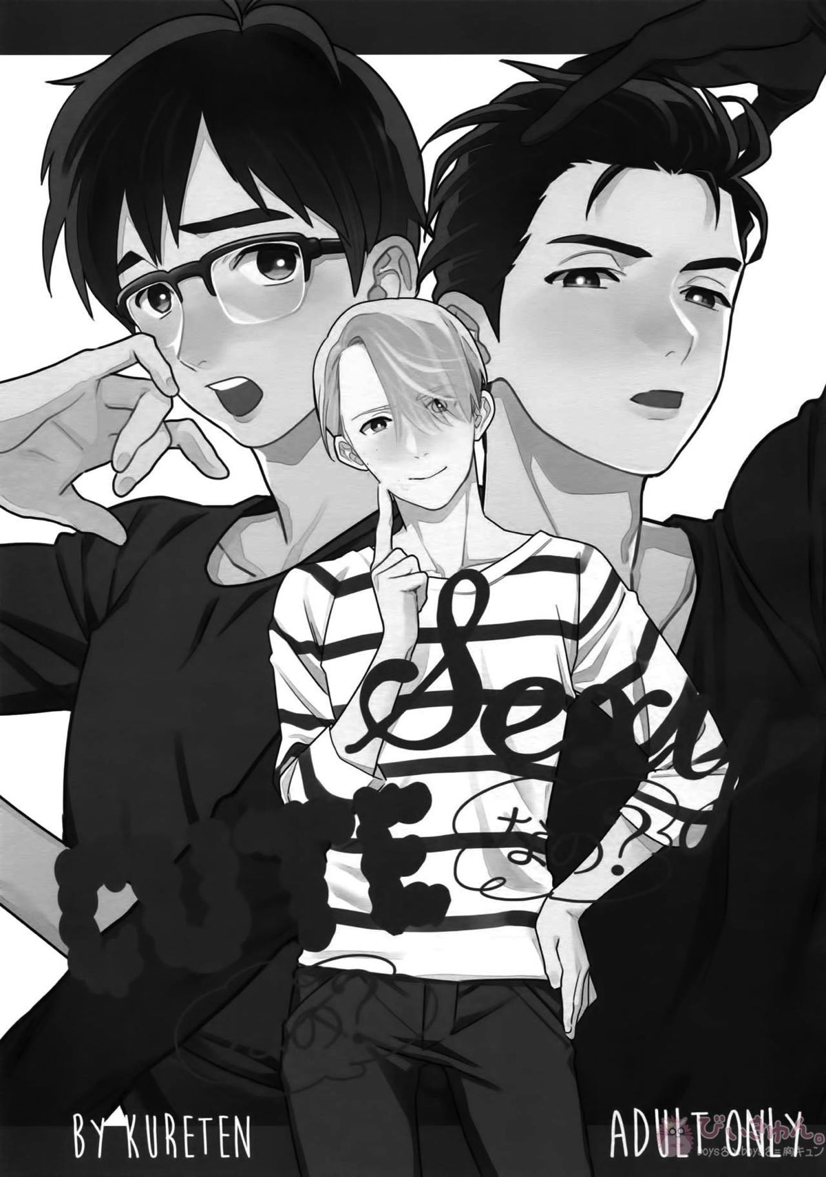 Yurilog【ユーリ!!! on ICE/ヴィク勇】 page 23