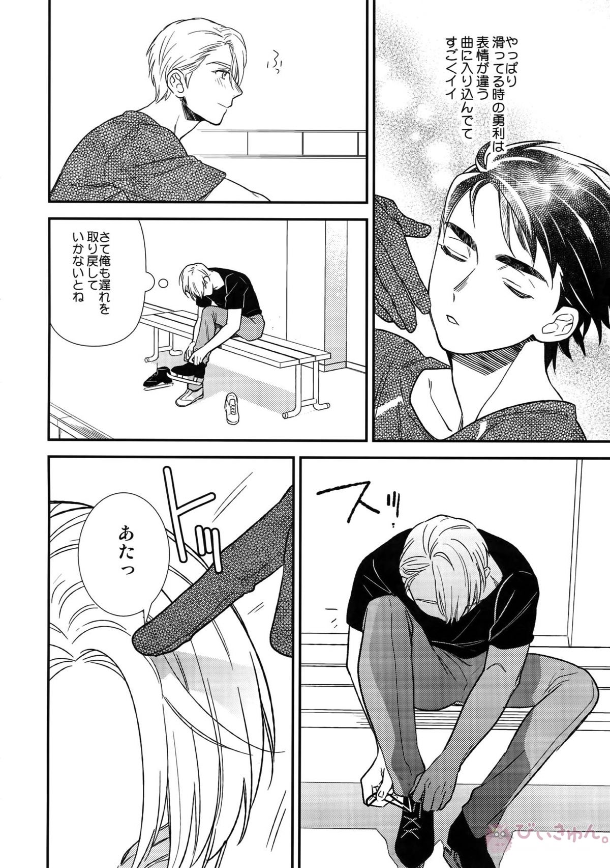 Yurilog【ユーリ!!! on ICE/ヴィク勇】 page 26