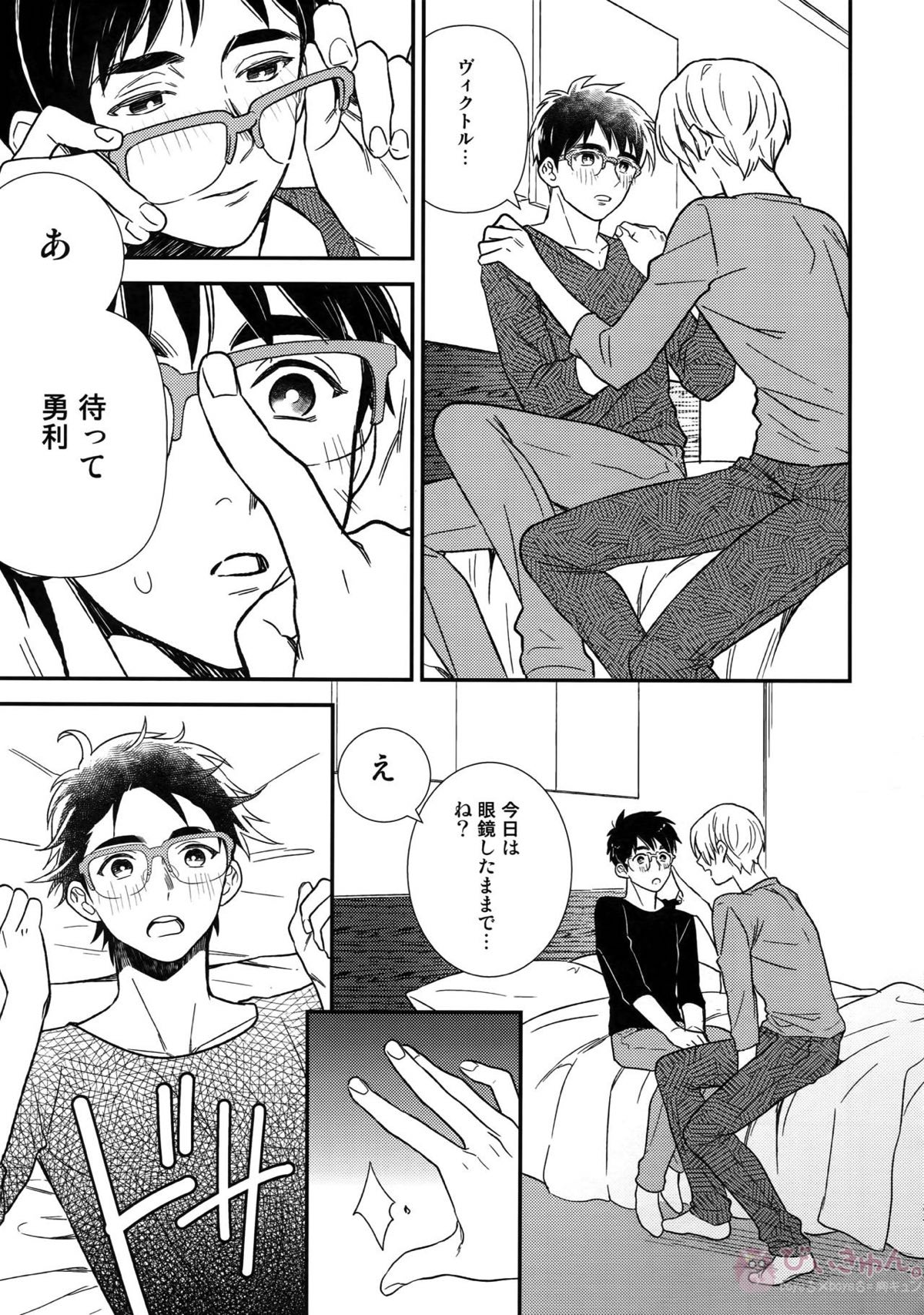 Yurilog【ユーリ!!! on ICE/ヴィク勇】 page 33