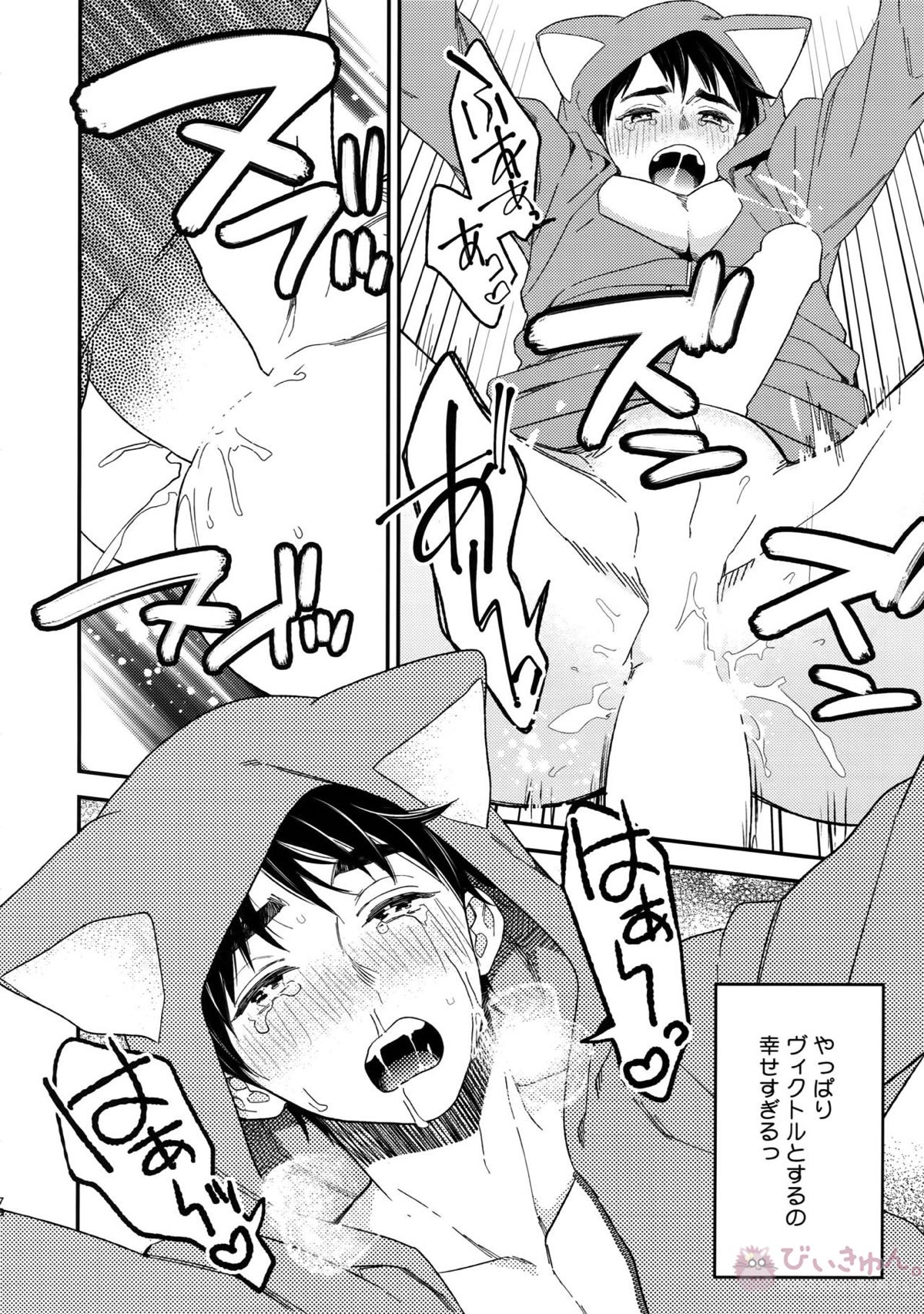 Yurilog【ユーリ!!! on ICE/ヴィク勇】 page 78