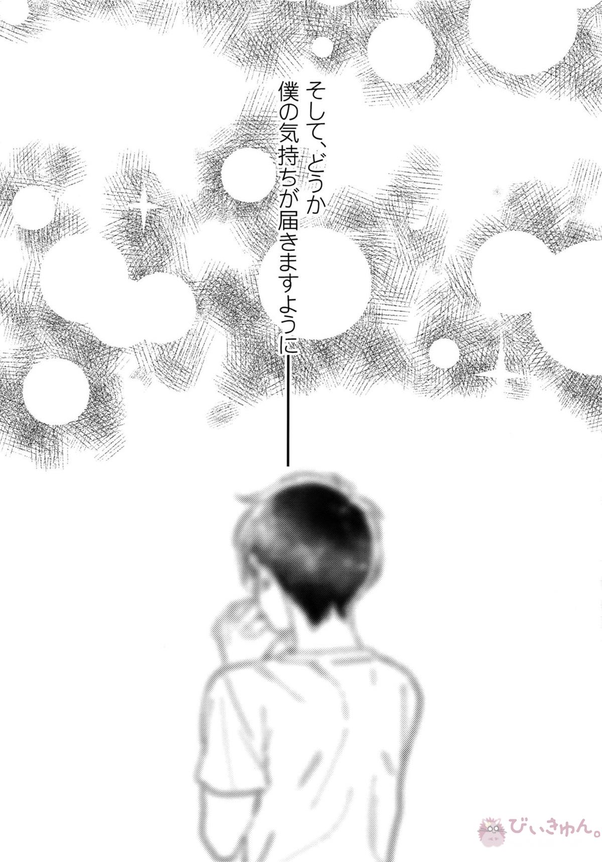 Yurilog【ユーリ!!! on ICE/ヴィク勇】 page 101