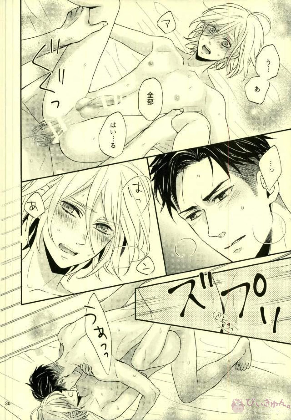 恋とはじめての朝【ユーリ!!! on ICE/オタユリ】 page 27