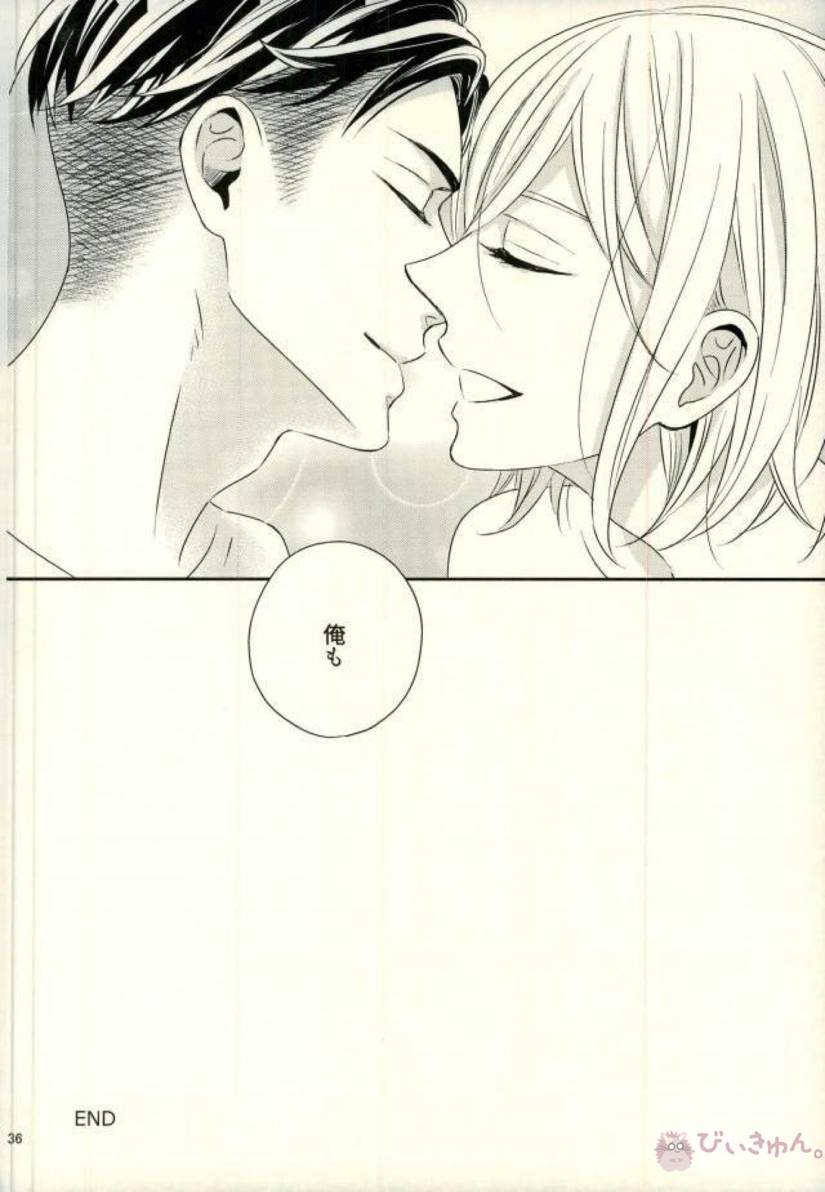 恋とはじめての朝【ユーリ!!! on ICE/オタユリ】 page 33