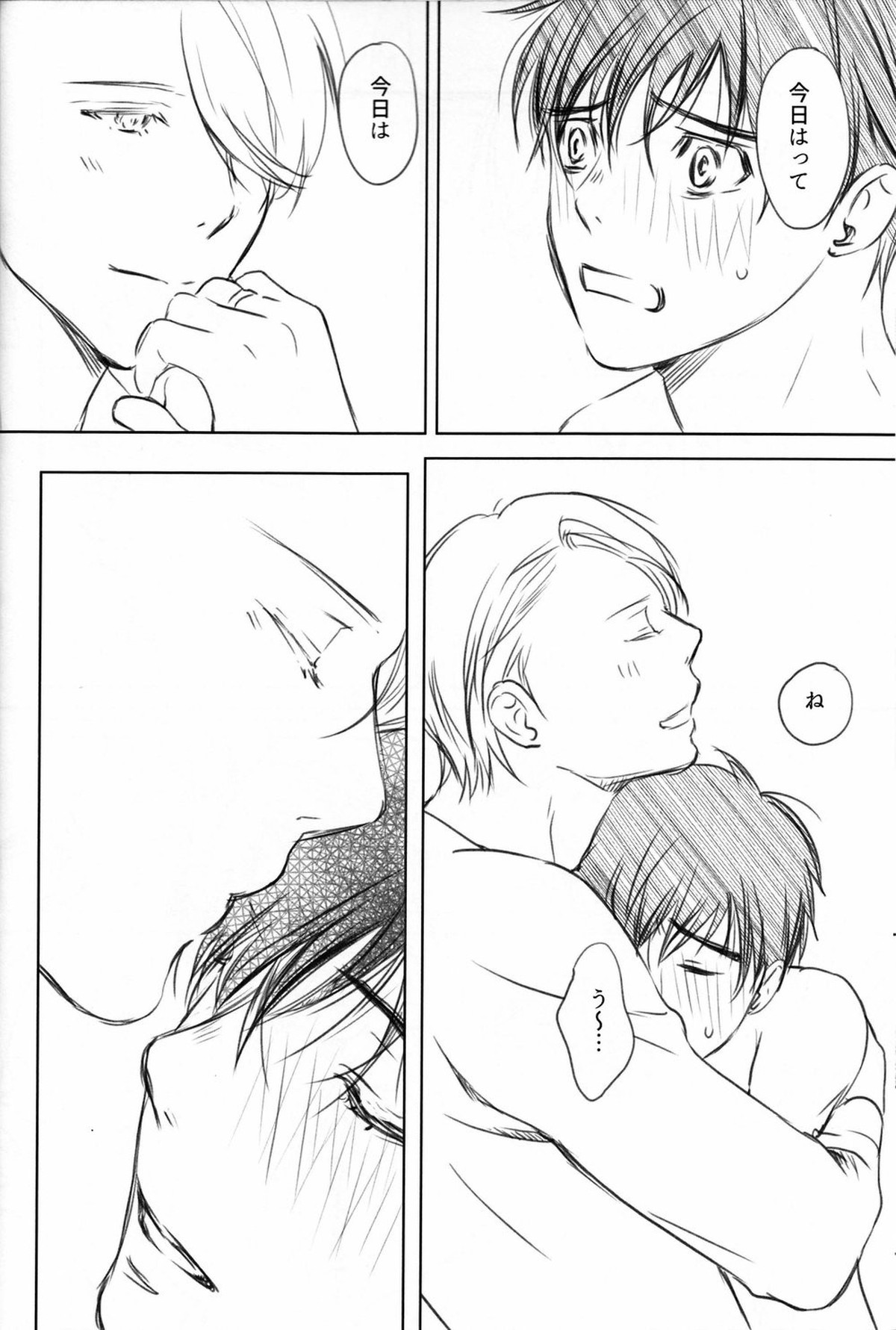 僕を閉じ込めもしないで【ユーリ!!! on ICE/ヴィク勇】 page 33
