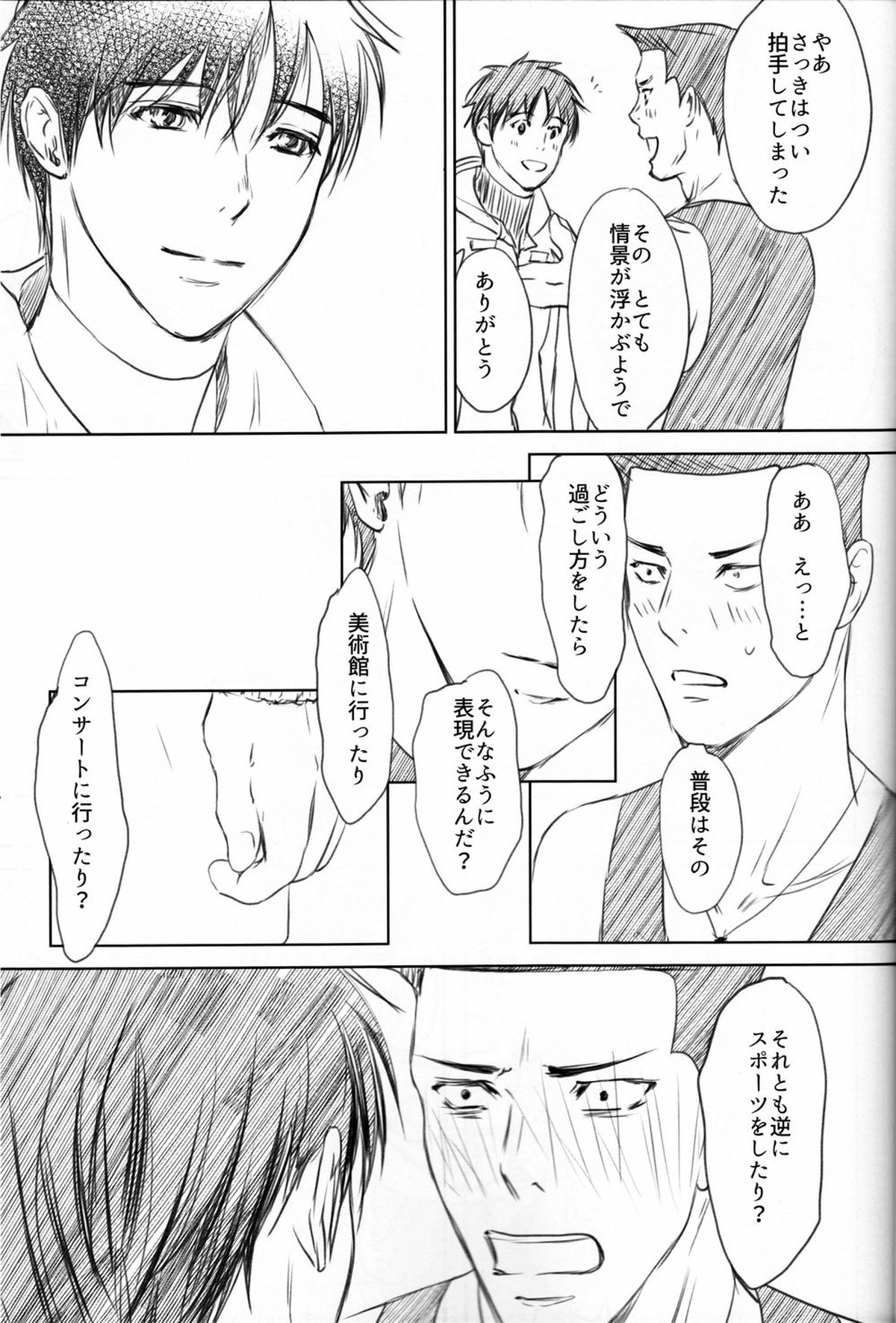 僕を閉じ込めもしないで【ユーリ!!! on ICE/ヴィク勇】 page 44