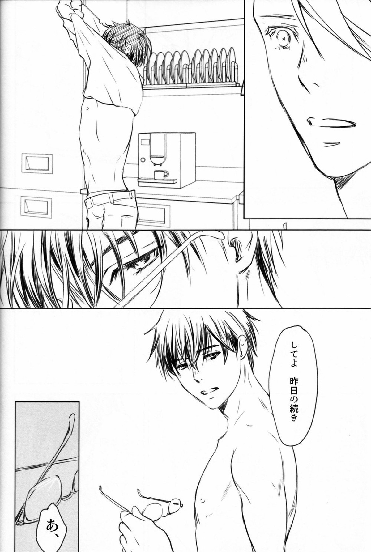 僕を閉じ込めもしないで【ユーリ!!! on ICE/ヴィク勇】 page 55