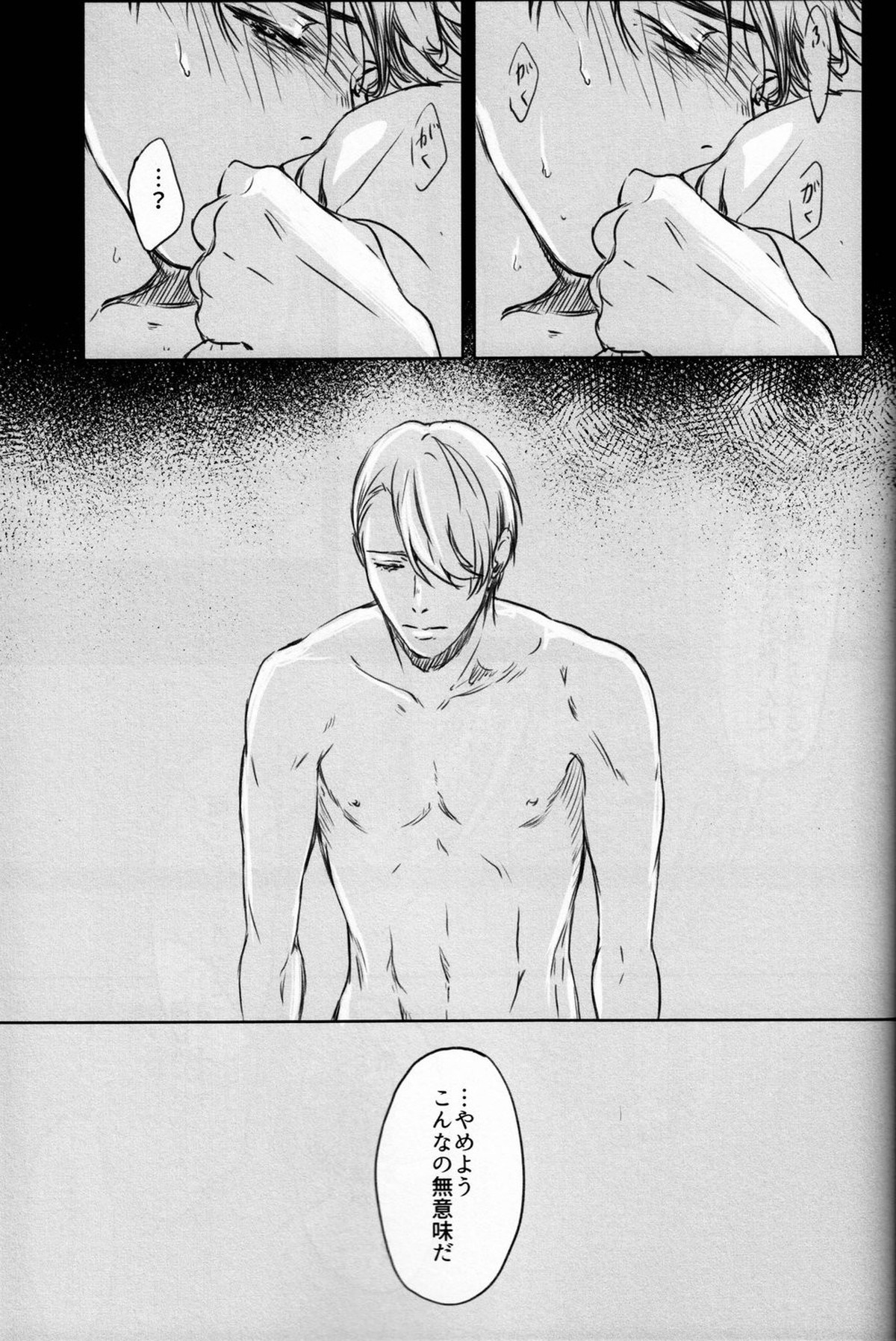 僕を閉じ込めもしないで【ユーリ!!! on ICE/ヴィク勇】 page 62