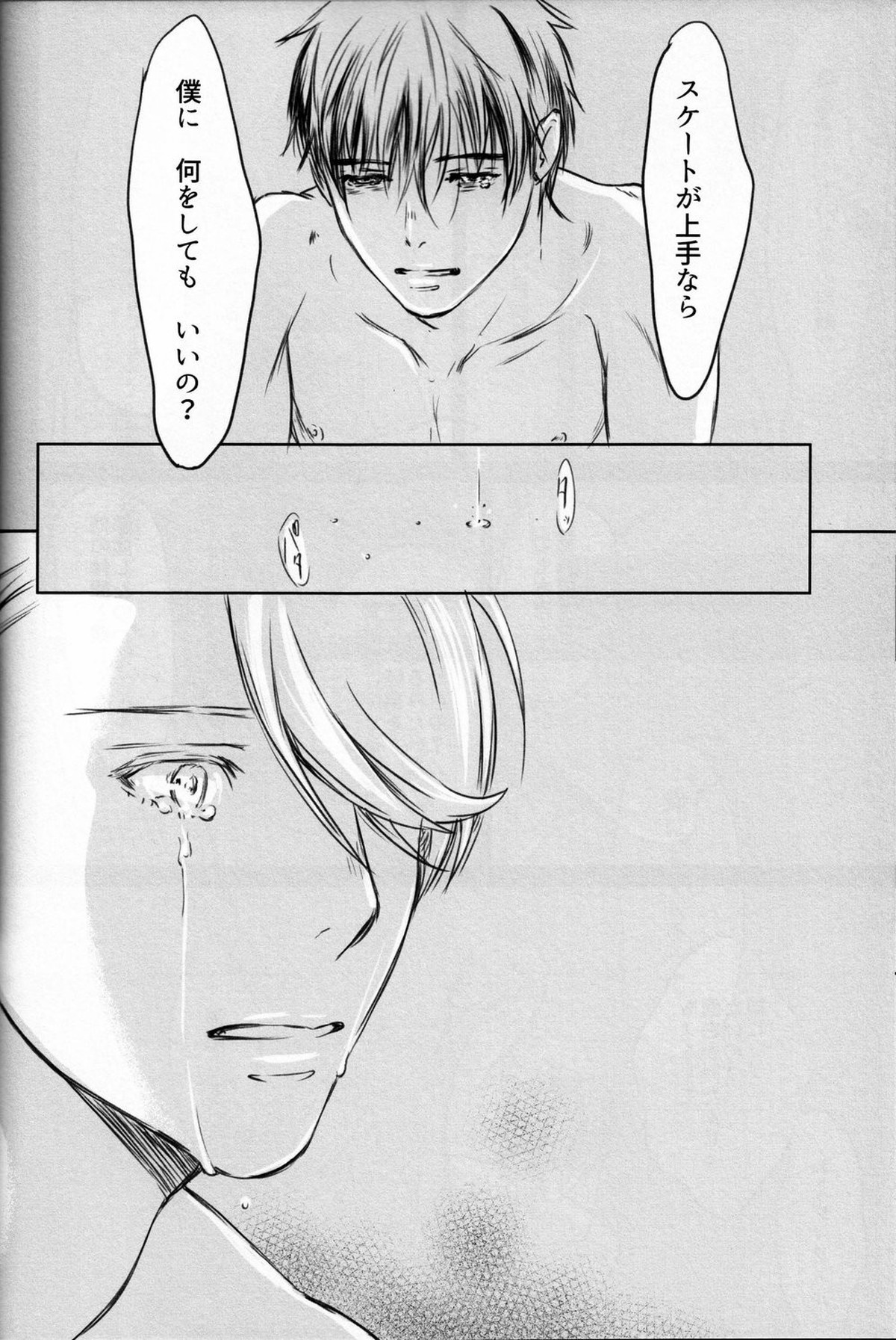 僕を閉じ込めもしないで【ユーリ!!! on ICE/ヴィク勇】 page 65
