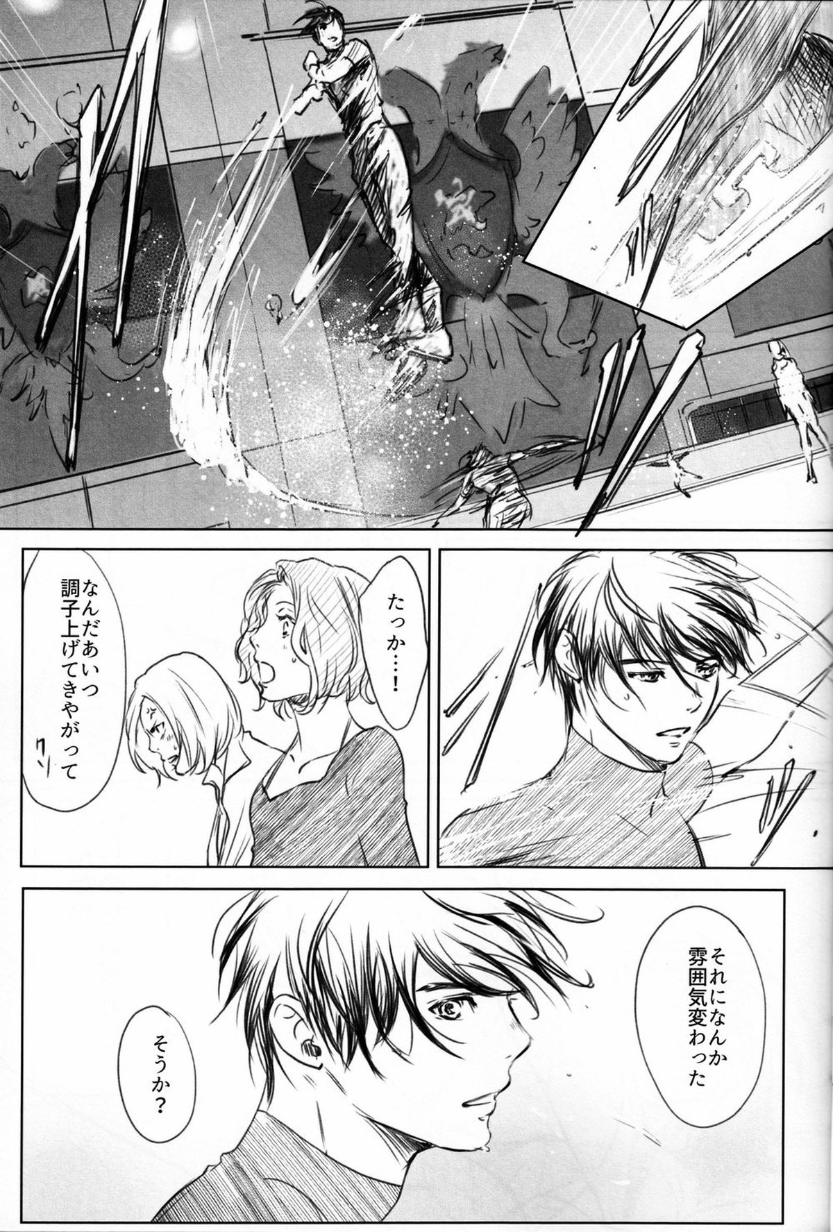 僕を閉じ込めもしないで【ユーリ!!! on ICE/ヴィク勇】 page 22