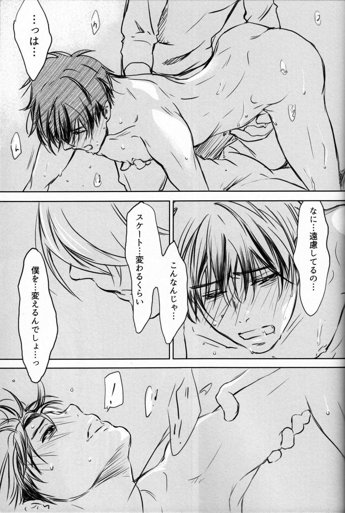 僕を閉じ込めもしないで【ユーリ!!! on ICE/ヴィク勇】 page 55