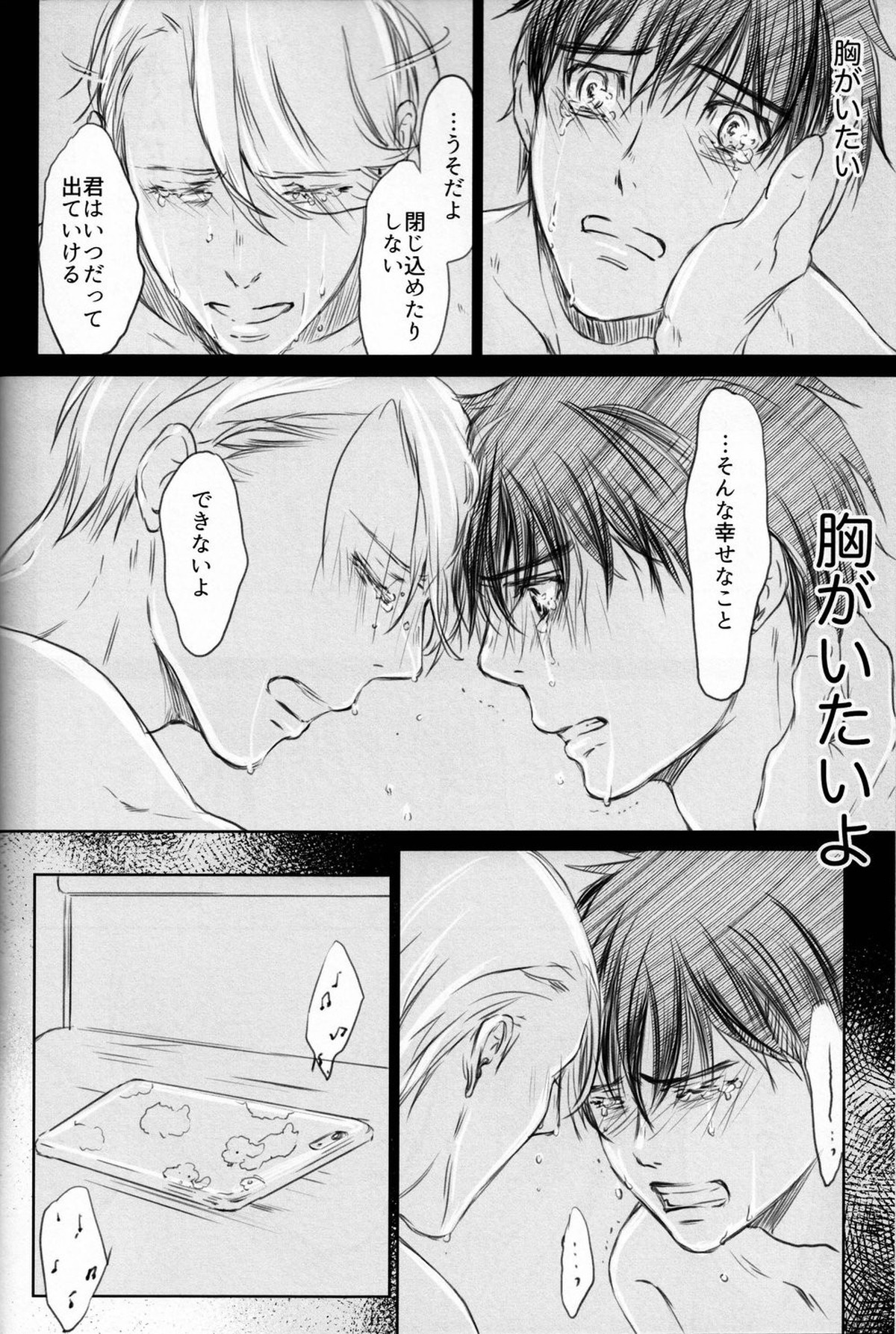 僕を閉じ込めもしないで【ユーリ!!! on ICE/ヴィク勇】 page 66