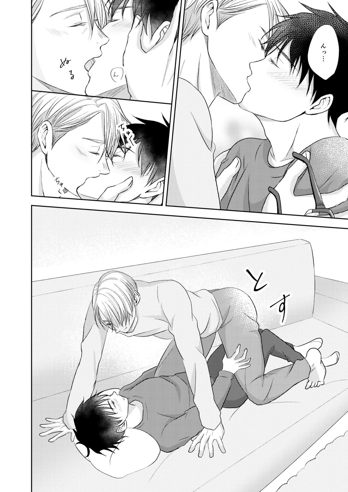 ヴィクトル・ニキフォロフの悩みと勝生勇利の悩み【ユーリ!!! on ICE/ヴィク勇】 page 42