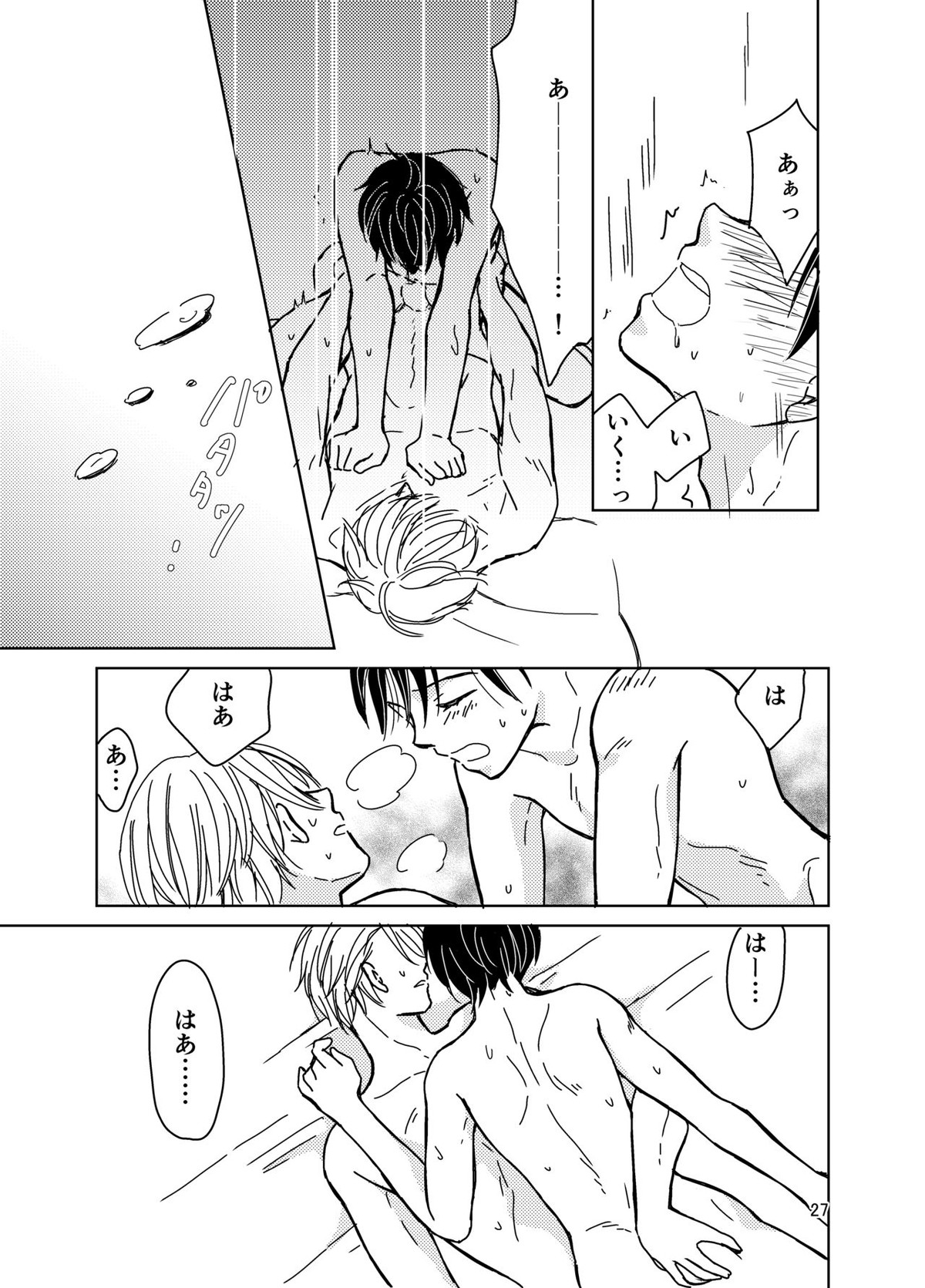 その中に沈む【ユーリ!!! on ICE/ヴィク勇】 page 26
