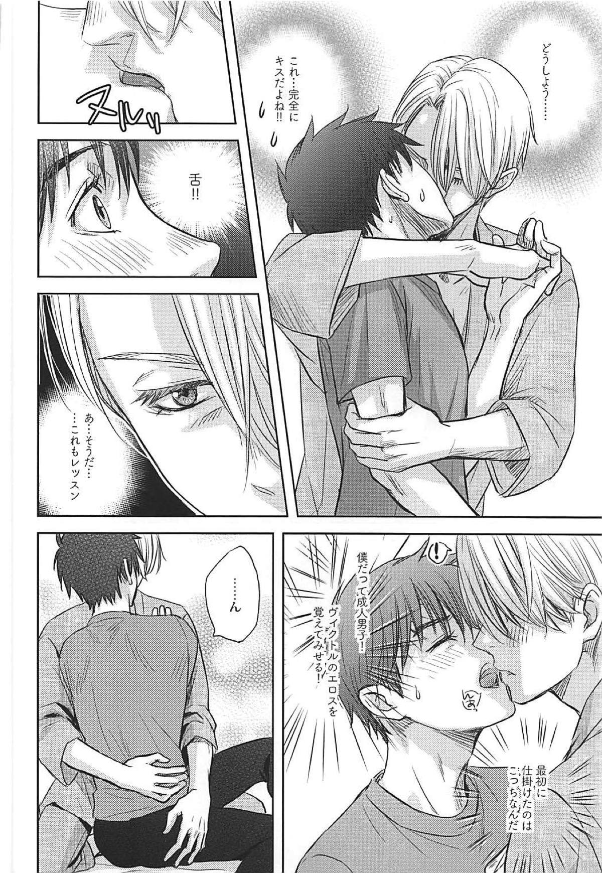 TRICK★STAR【ユーリ!!! on ICE/ヴィク勇】 page 25