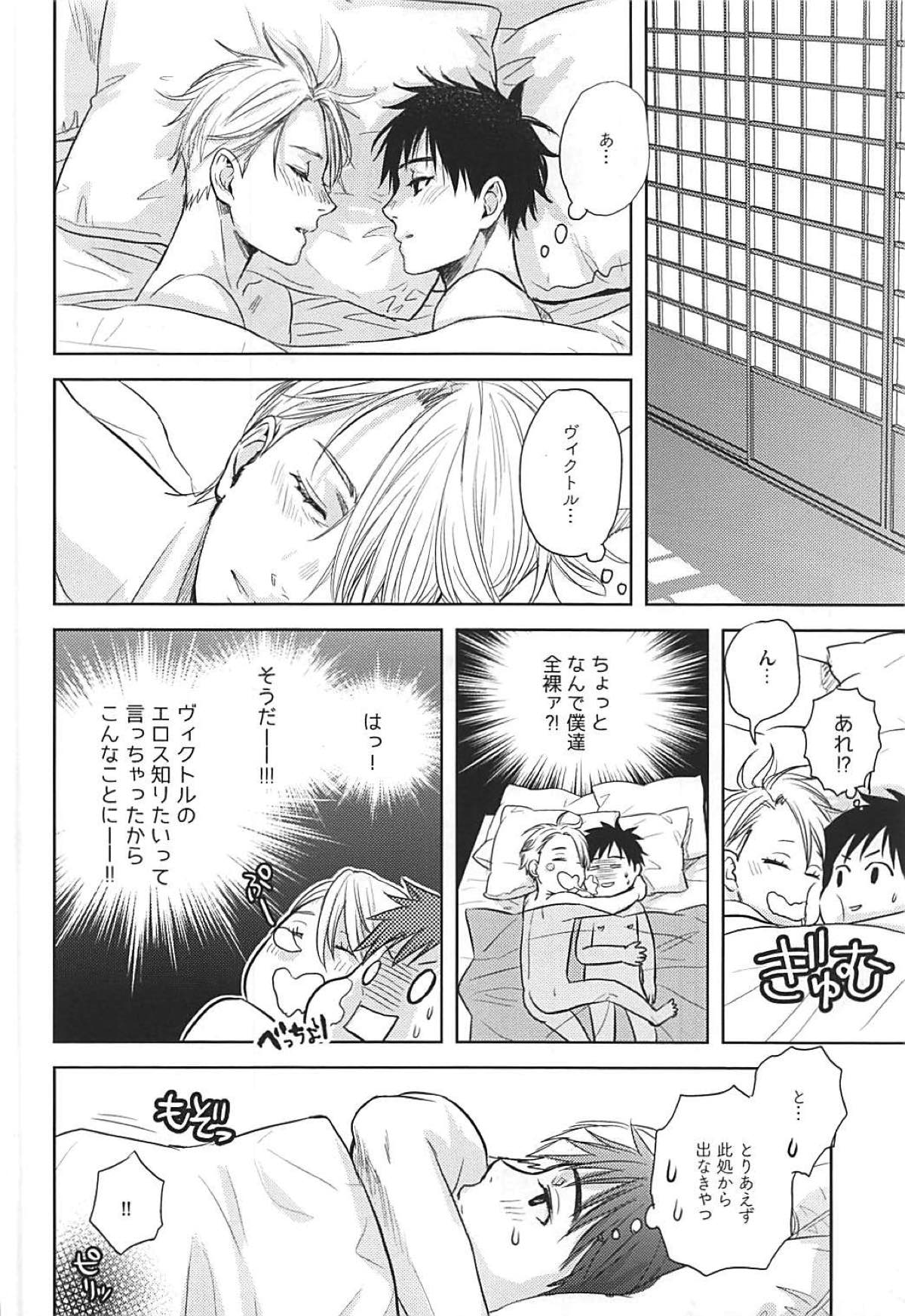 TRICK★STAR【ユーリ!!! on ICE/ヴィク勇】 page 29