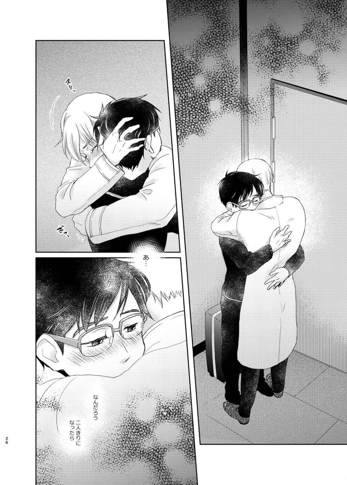男でも女でもゆうり【ユーリ!!! on ICE/ヴィク勇】 page 25