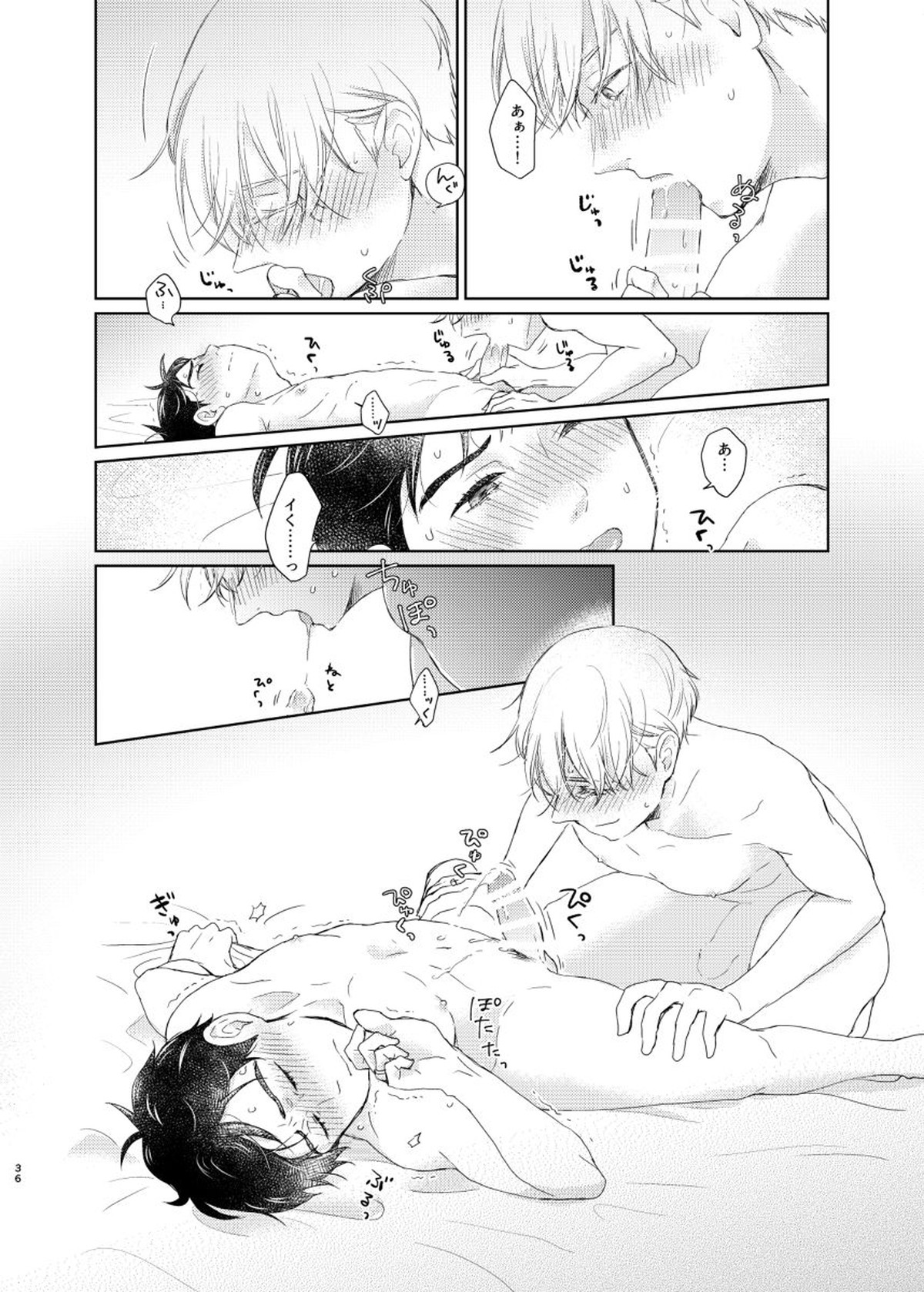 男でも女でもゆうり【ユーリ!!! on ICE/ヴィク勇】 page 35