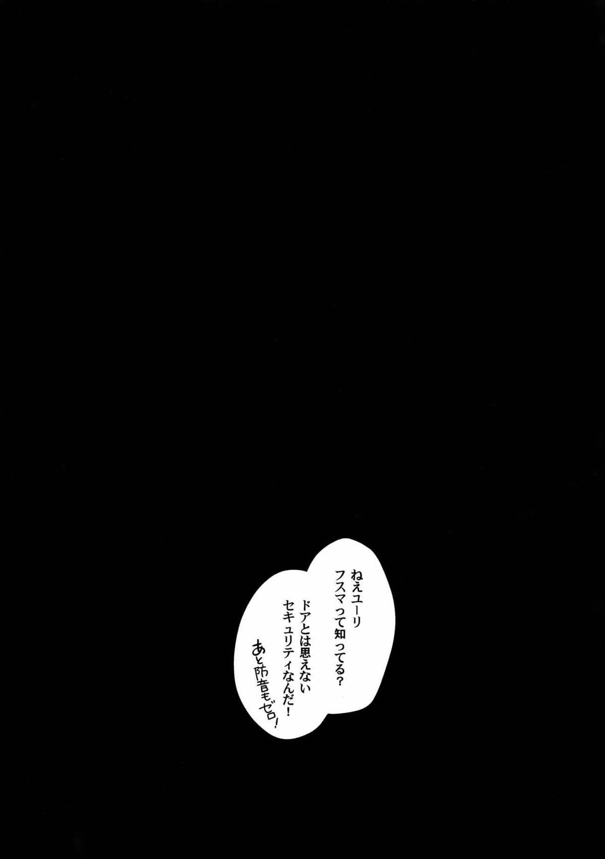 ポルシチグランデ【ユーリ!!! on ICE/ユリヴィク】 page 17
