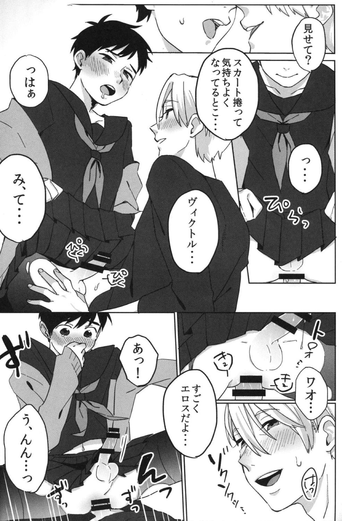うーん･･･ラブホかな？【ユーリ!!! on ICE/ヴィク勇】 page 13