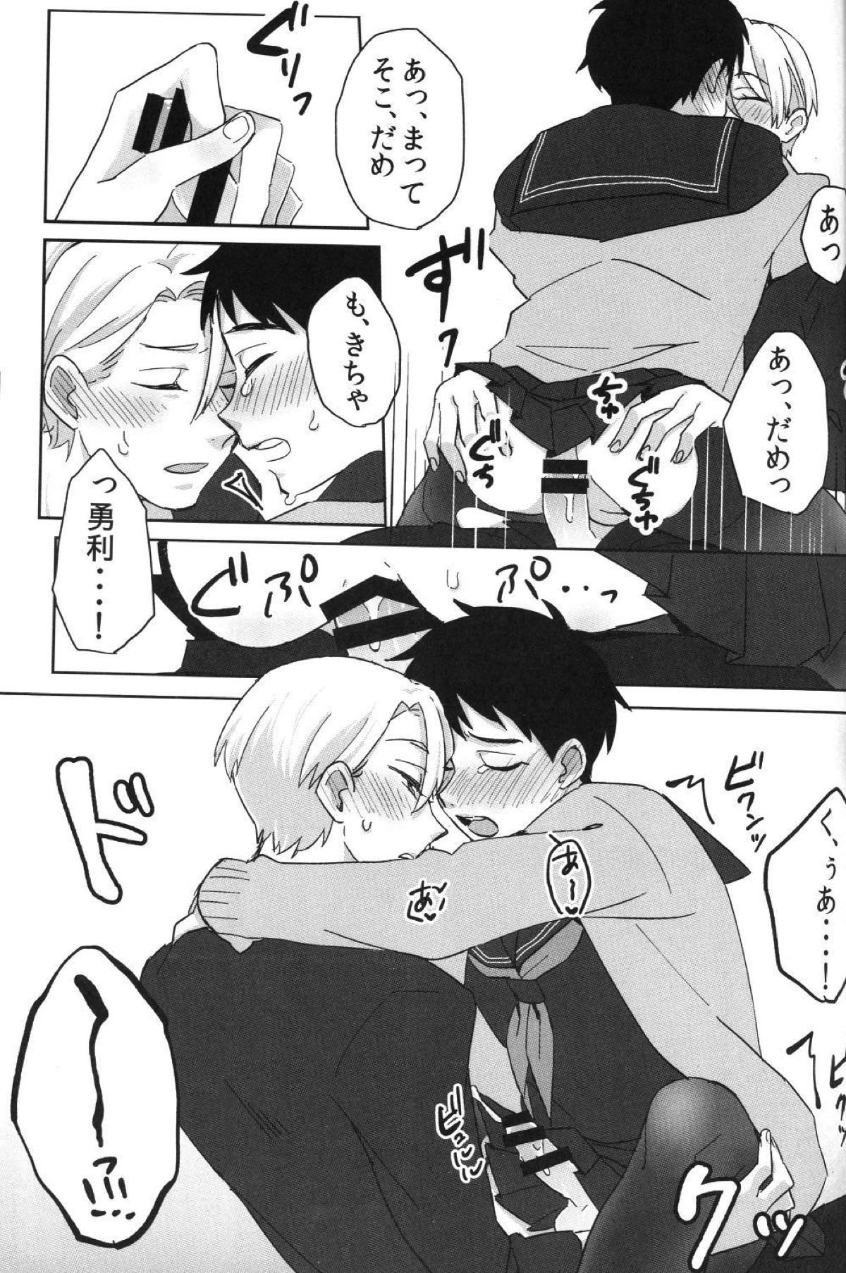 うーん･･･ラブホかな？【ユーリ!!! on ICE/ヴィク勇】 page 14