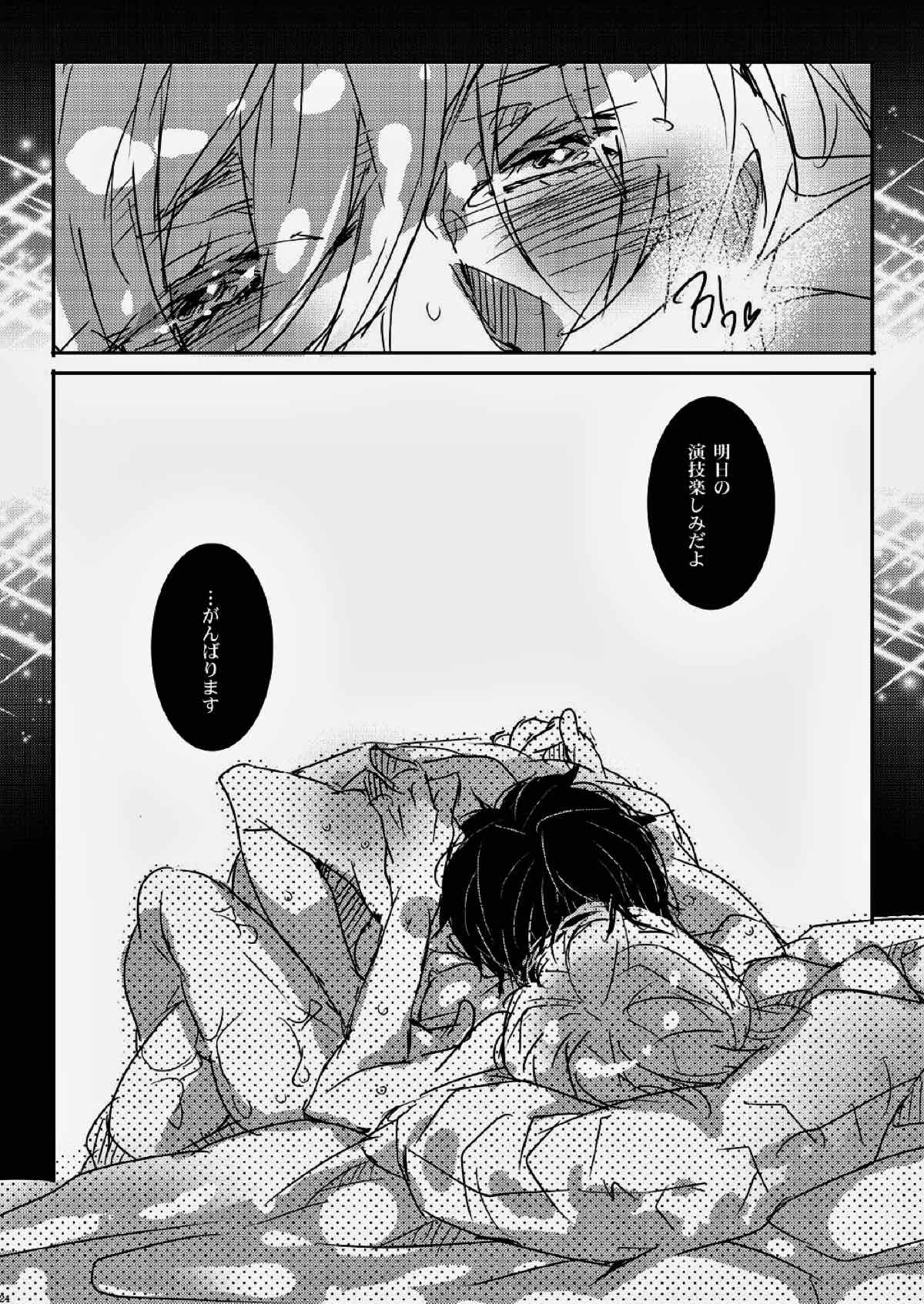 憧れの人と×××したい【ユーリ!!! on ICE/勇ヴィク】 page 21