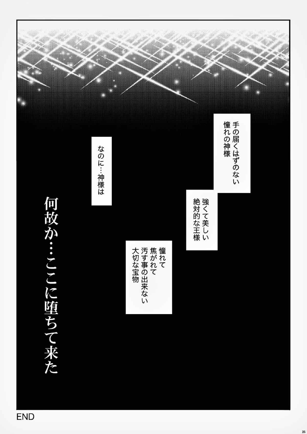 憧れの人と×××したい【ユーリ!!! on ICE/勇ヴィク】 page 22