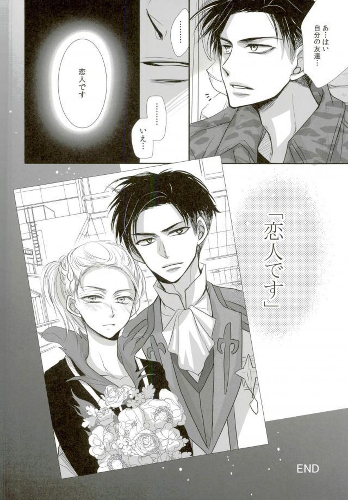 我が愛しのユーラチカ~カザフより愛をこめて~【ユーリ!!! on ICE/オタユリ】 page 36
