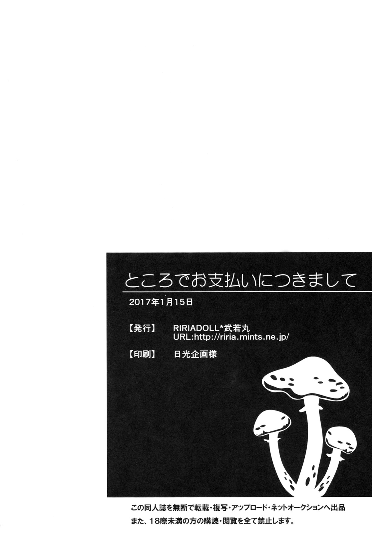 ところでお支払いにつきまして【ユーリ!!! on ICE/ヴィク勇】 page 15