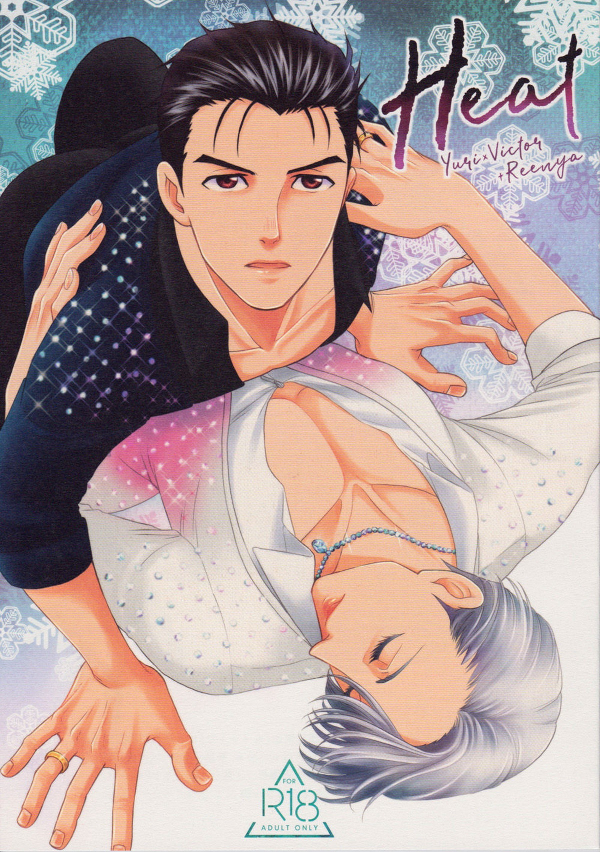 Recommended BL manga "Heat【ユーリ!!! on ICE/勇ヴィク】" cover image