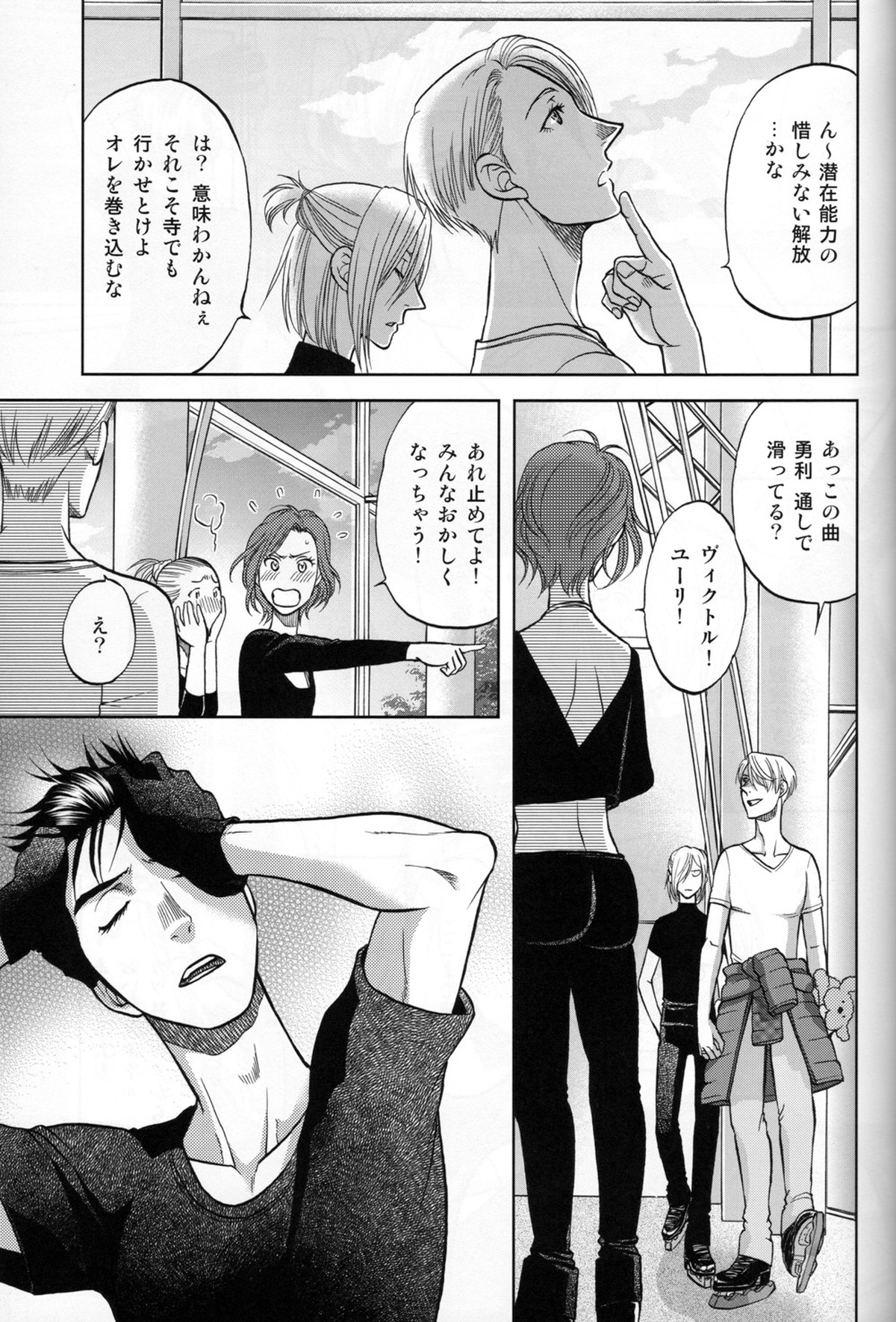 Heat【ユーリ!!! on ICE/勇ヴィク】 page 20