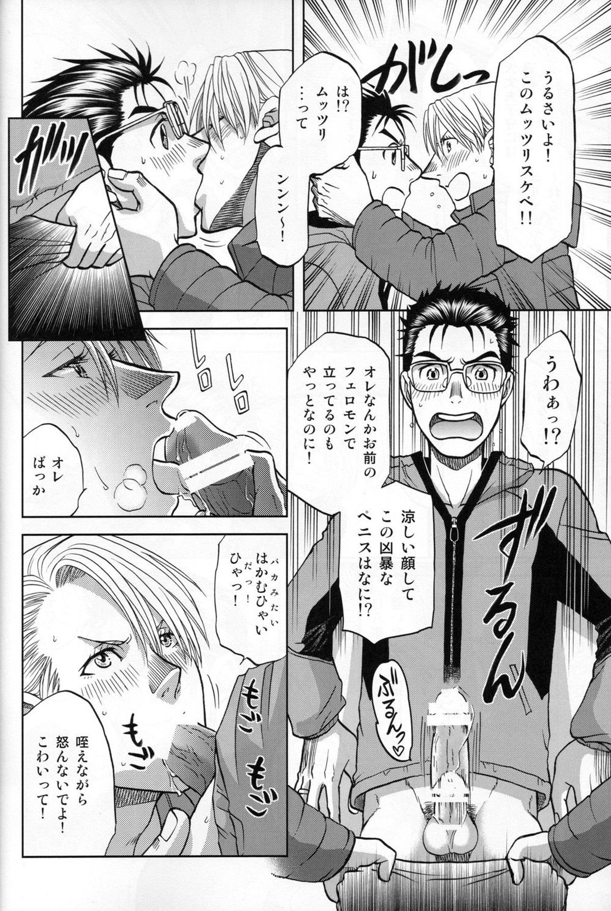 Heat【ユーリ!!! on ICE/勇ヴィク】 page 25