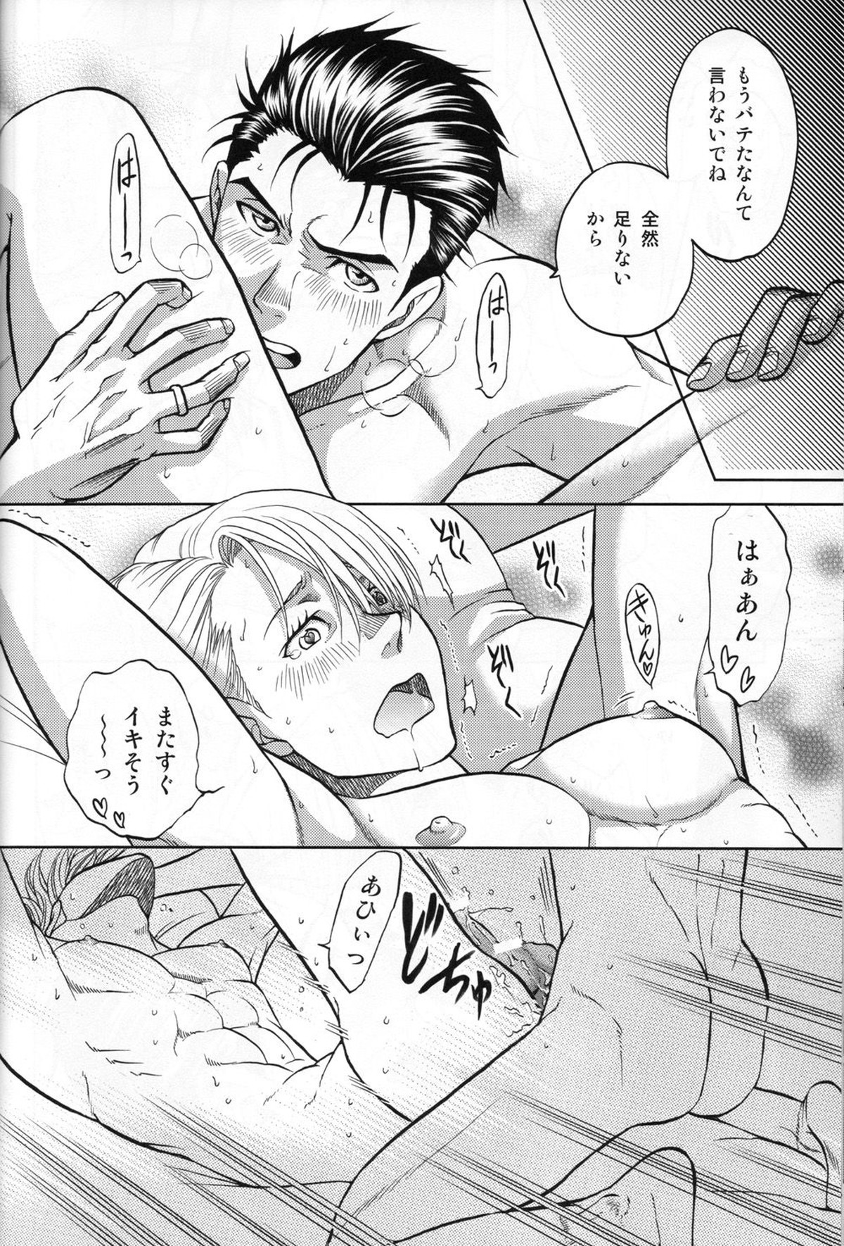 Heat【ユーリ!!! on ICE/勇ヴィク】 page 31