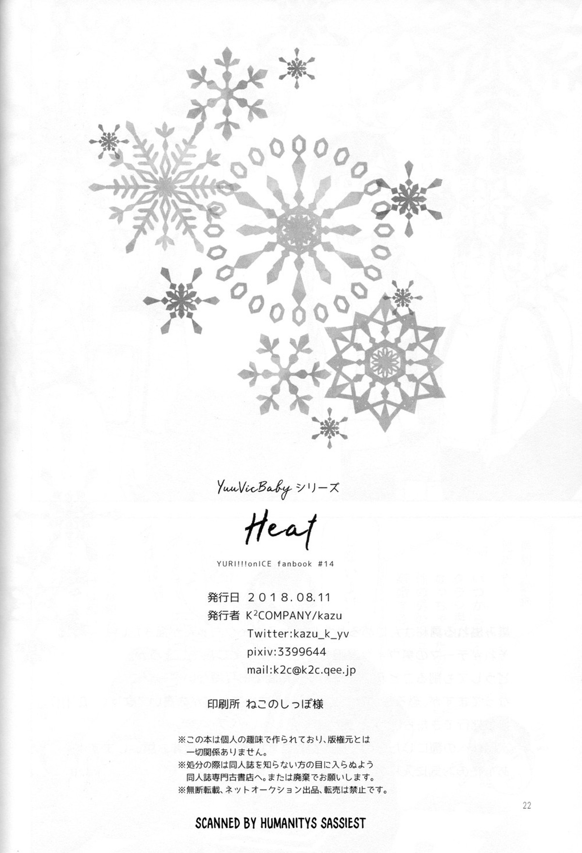 Heat【ユーリ!!! on ICE/勇ヴィク】 page 37
