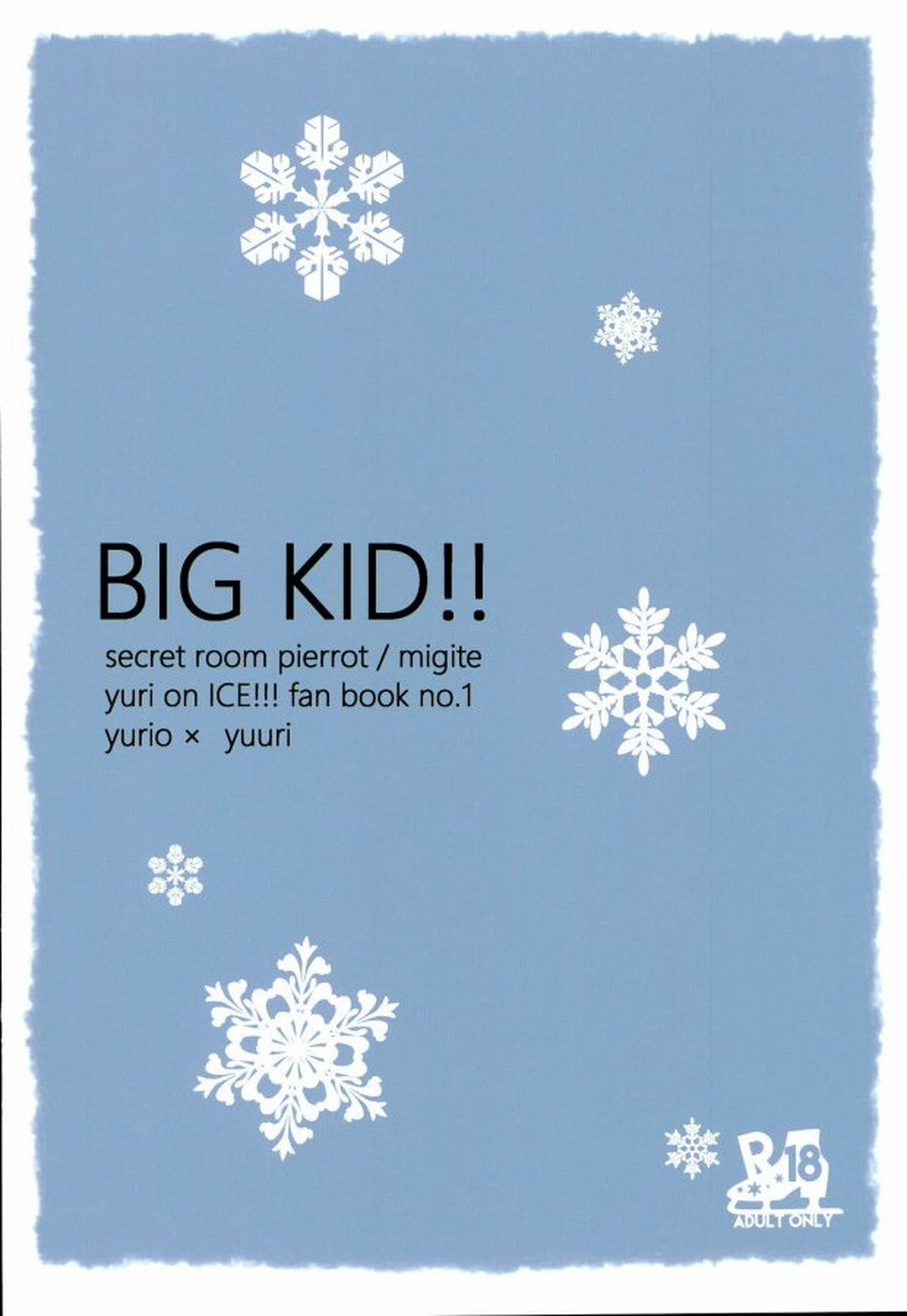 big kid!【ユーリ!!! on ICE/ユリ勇】 page 23