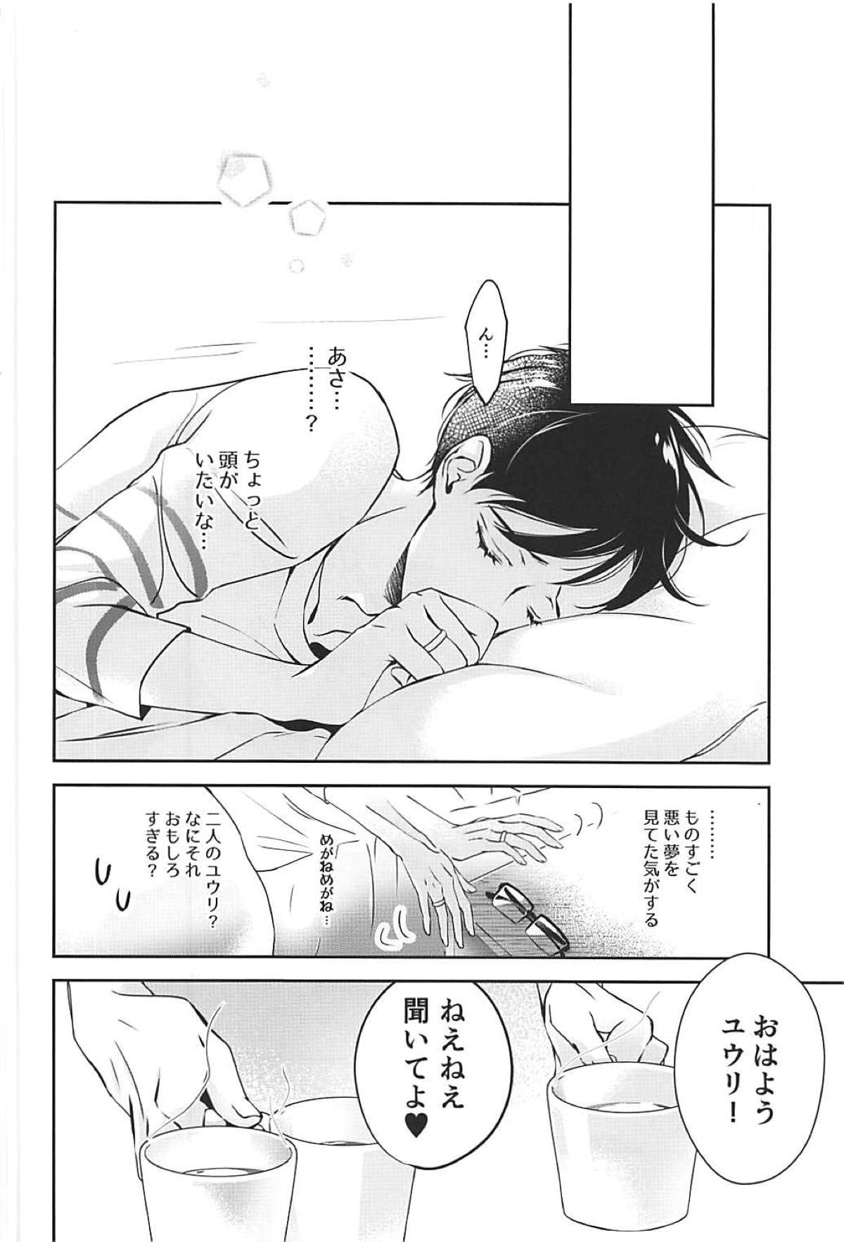 僕は少女漫画ダメヒロイン体質【ユーリ!!! on ICE/ヴィク勇】 page 14