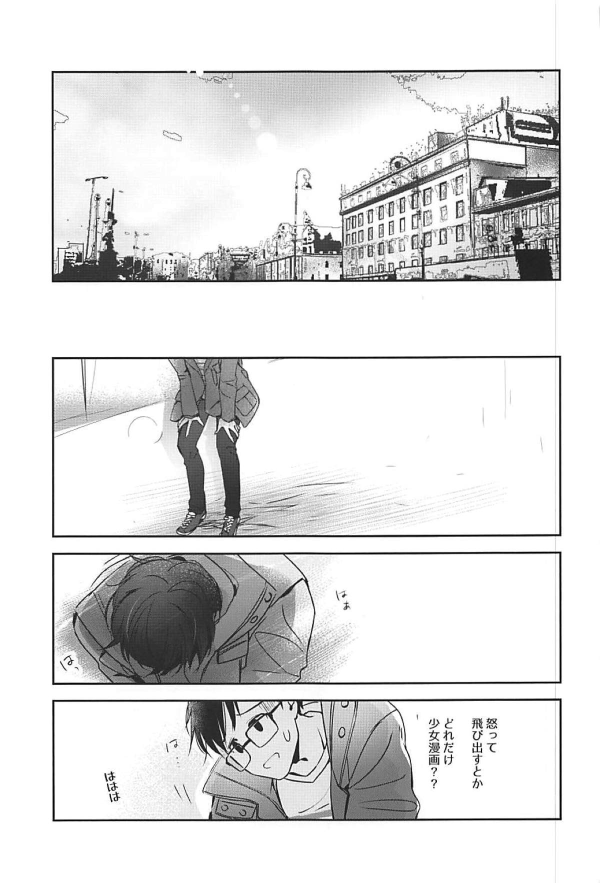 僕は少女漫画ダメヒロイン体質【ユーリ!!! on ICE/ヴィク勇】 page 17