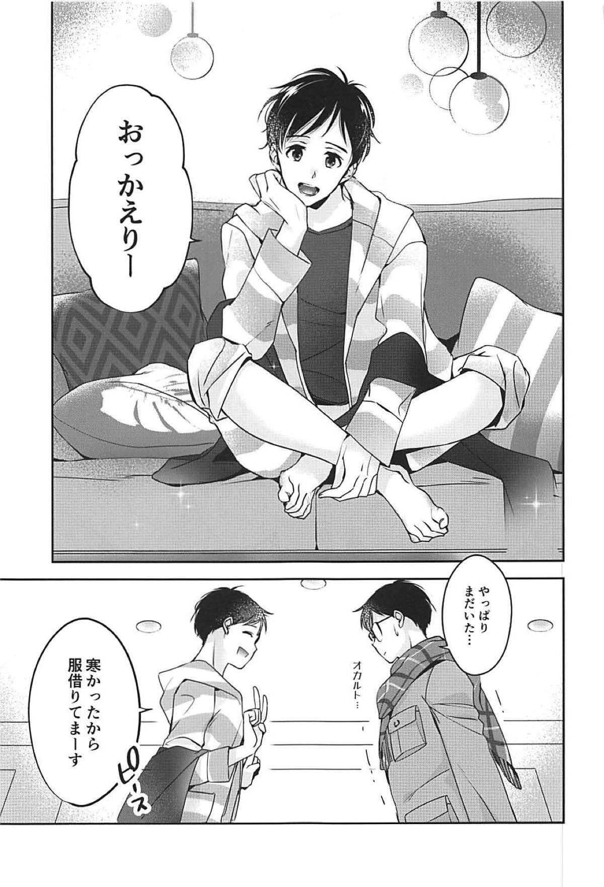 僕は少女漫画ダメヒロイン体質【ユーリ!!! on ICE/ヴィク勇】 page 27