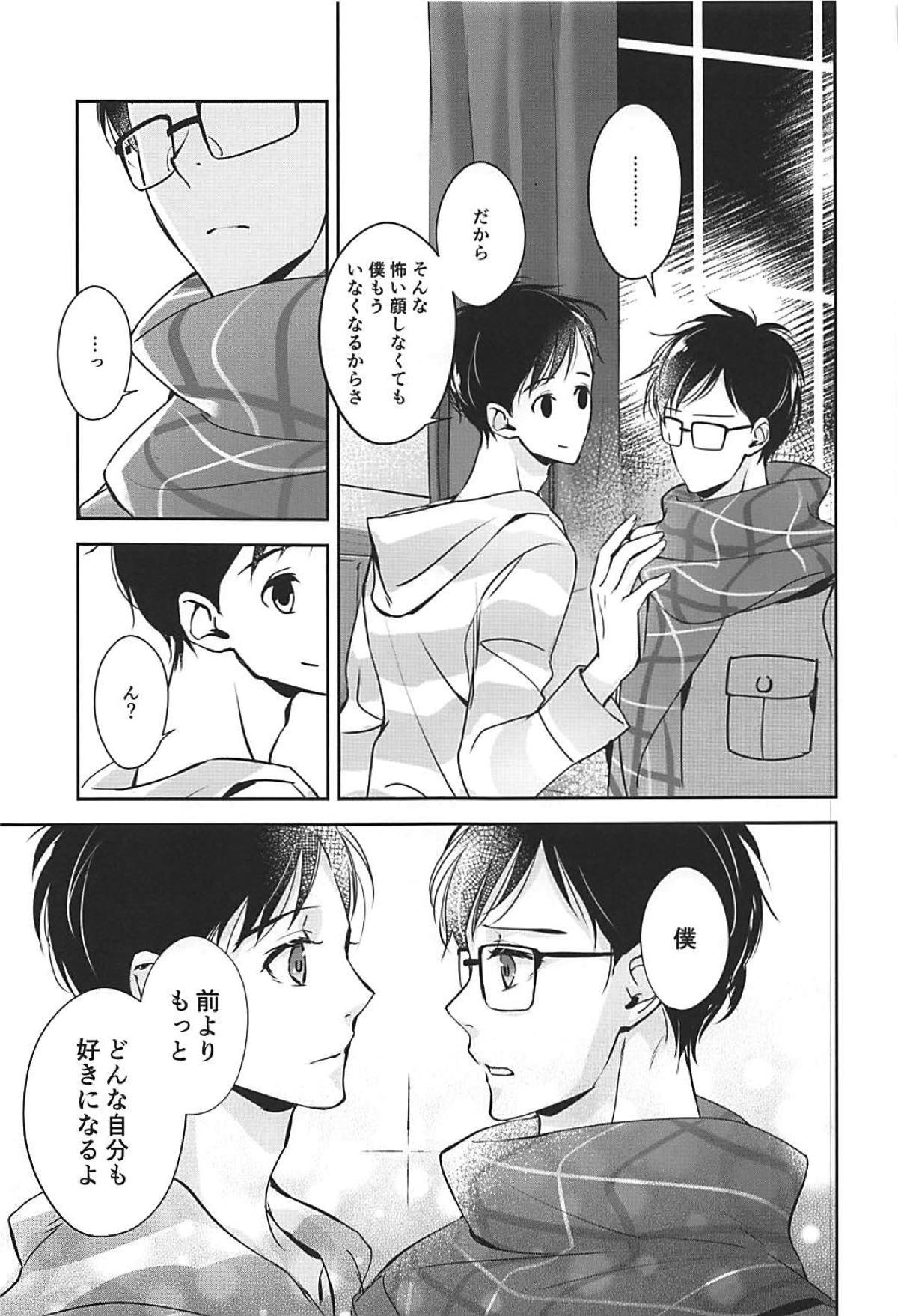 僕は少女漫画ダメヒロイン体質【ユーリ!!! on ICE/ヴィク勇】 page 29