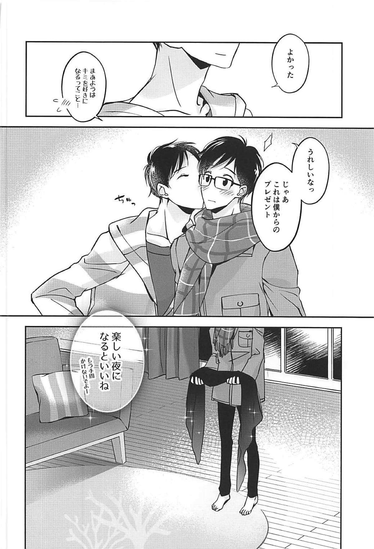 僕は少女漫画ダメヒロイン体質【ユーリ!!! on ICE/ヴィク勇】 page 30