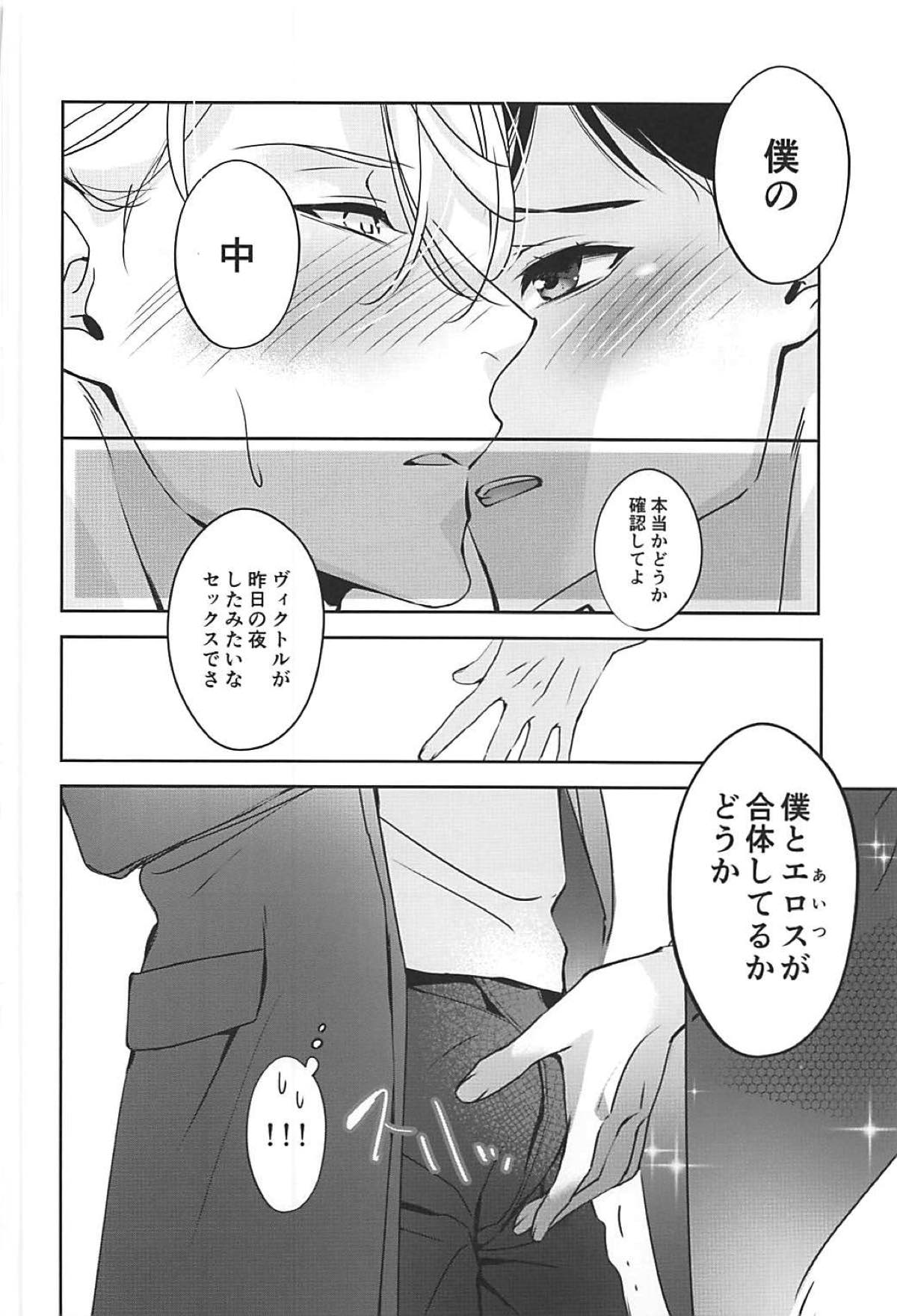 僕は少女漫画ダメヒロイン体質【ユーリ!!! on ICE/ヴィク勇】 page 34