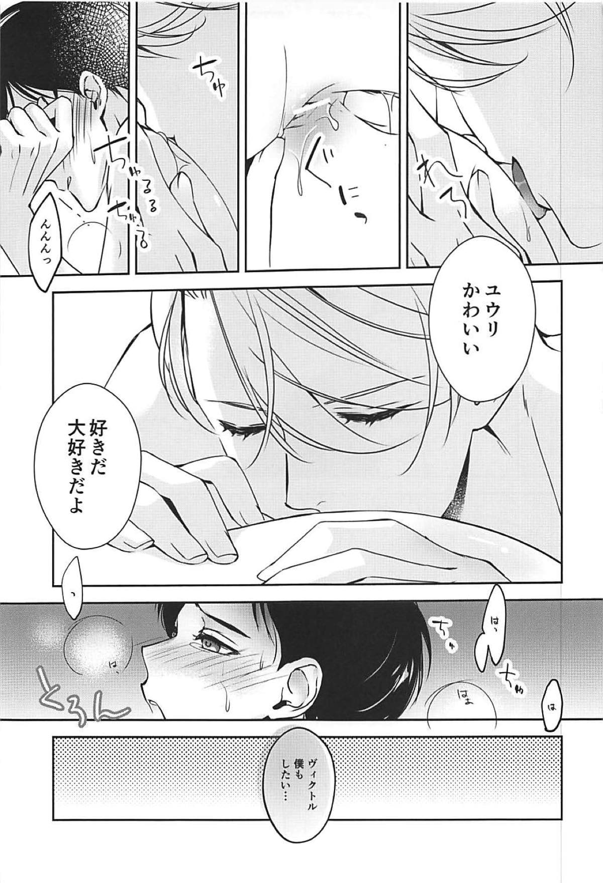 僕は少女漫画ダメヒロイン体質【ユーリ!!! on ICE/ヴィク勇】 page 39