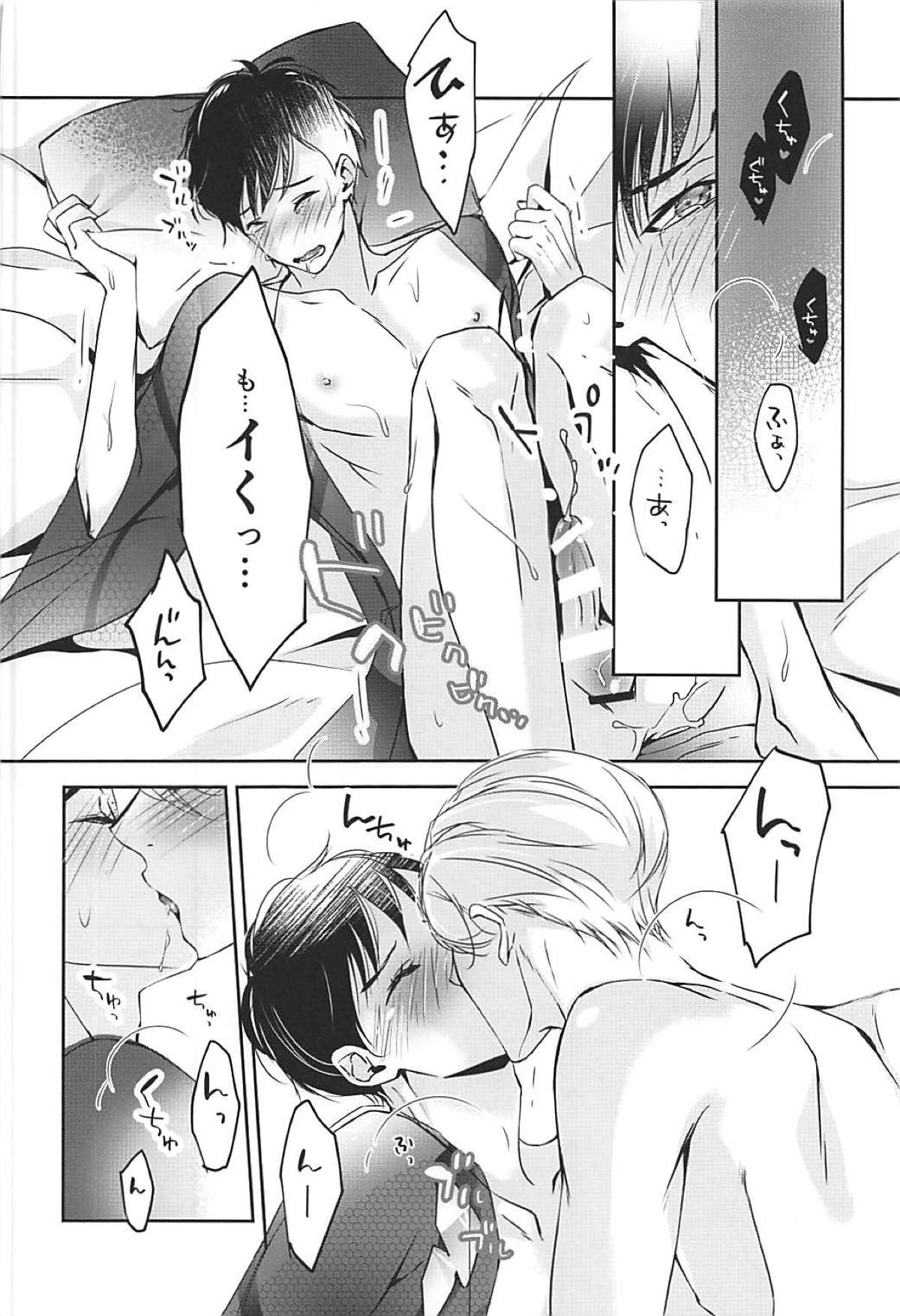 僕は少女漫画ダメヒロイン体質【ユーリ!!! on ICE/ヴィク勇】 page 42