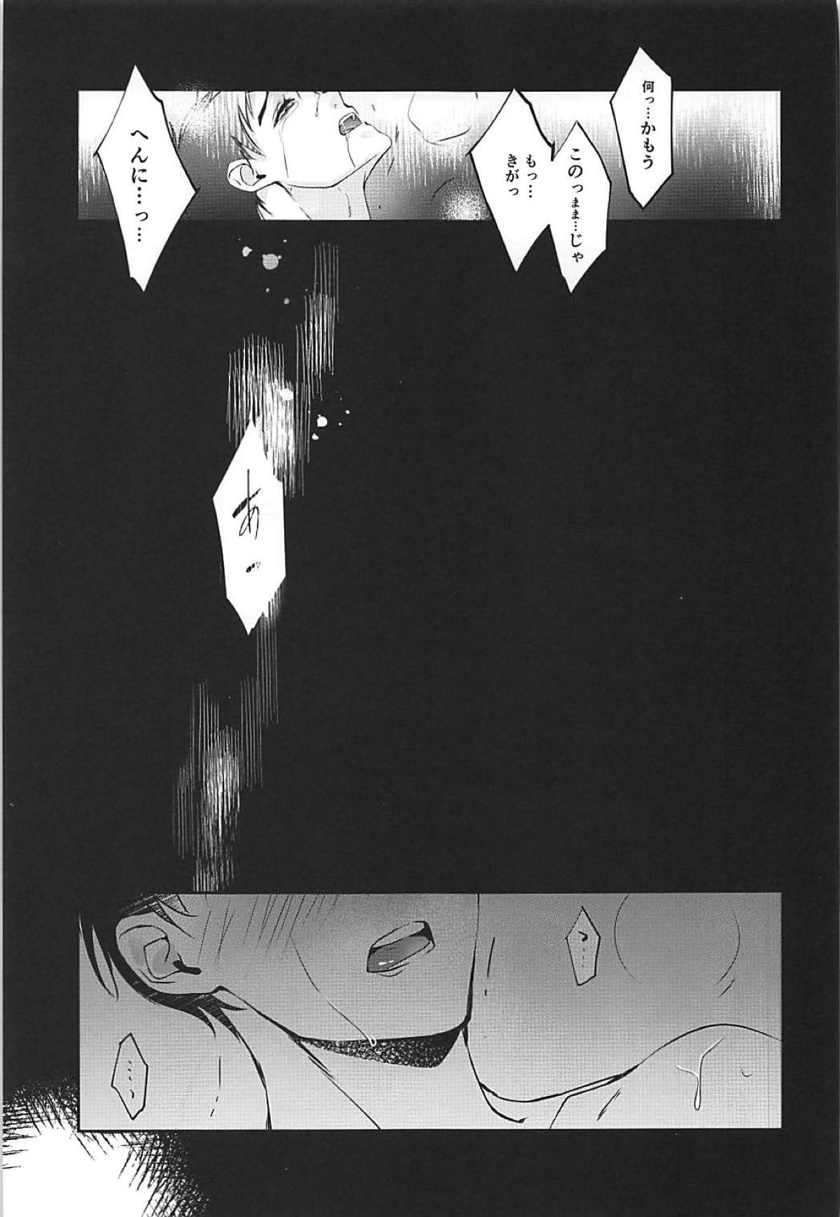 僕は少女漫画ダメヒロイン体質【ユーリ!!! on ICE/ヴィク勇】 page 51