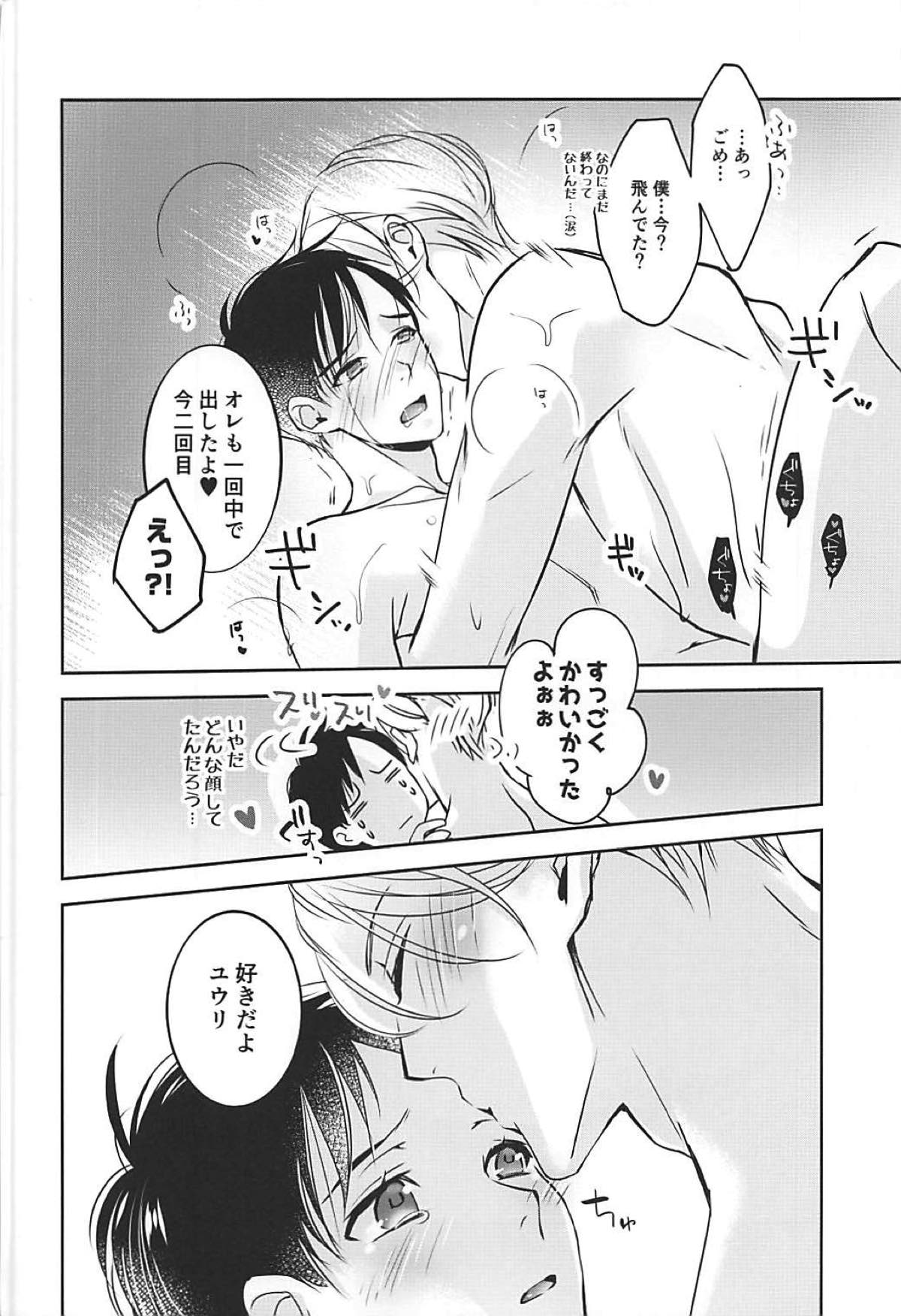僕は少女漫画ダメヒロイン体質【ユーリ!!! on ICE/ヴィク勇】 page 52