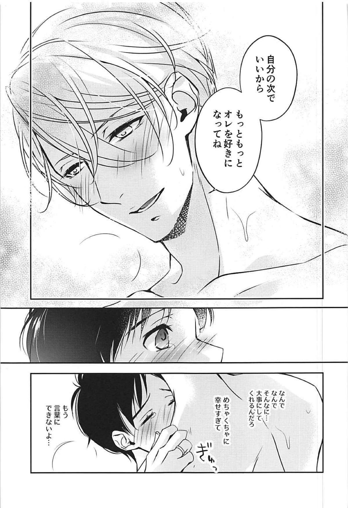 僕は少女漫画ダメヒロイン体質【ユーリ!!! on ICE/ヴィク勇】 page 53